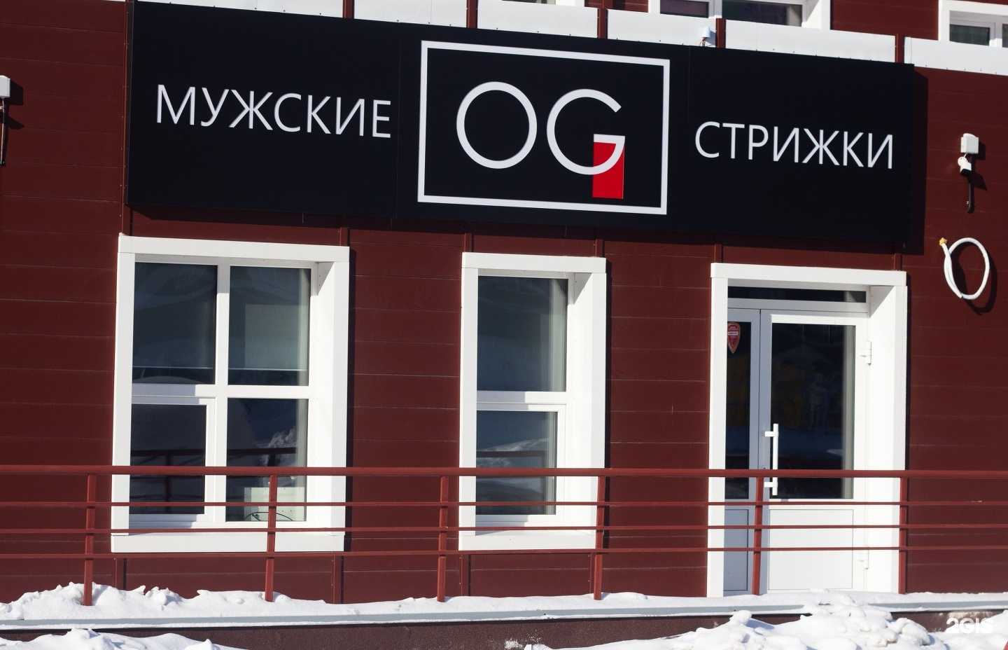 Отзывы на компанию Og в Оренбурге c фото