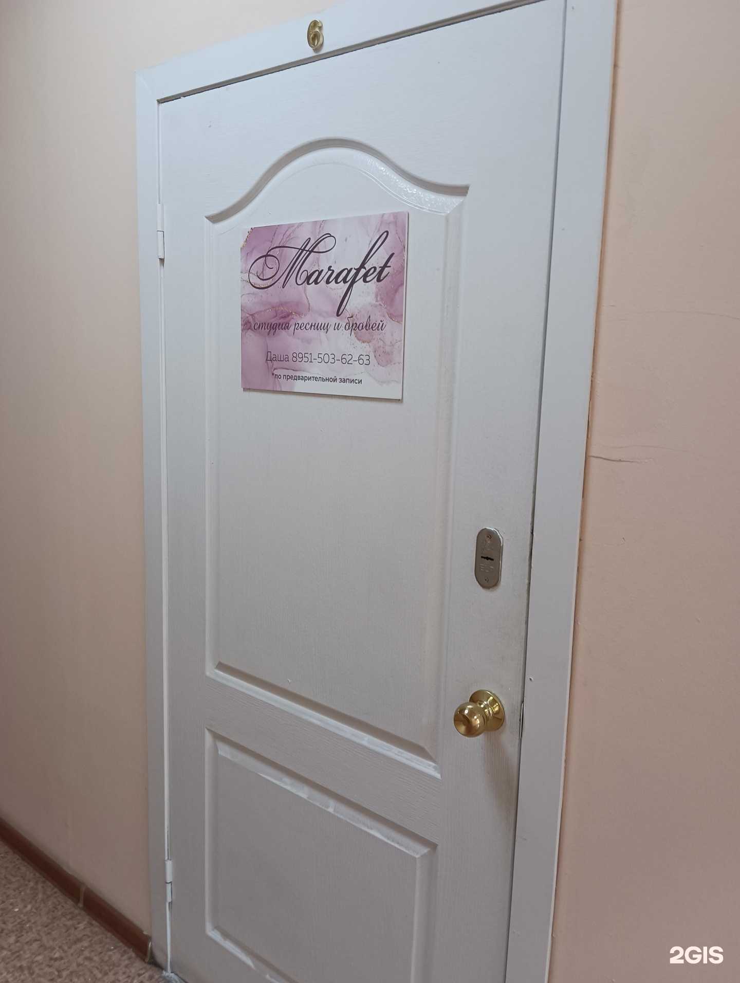 Отзывы на компанию Margaret в г. Новошахтинск c фото