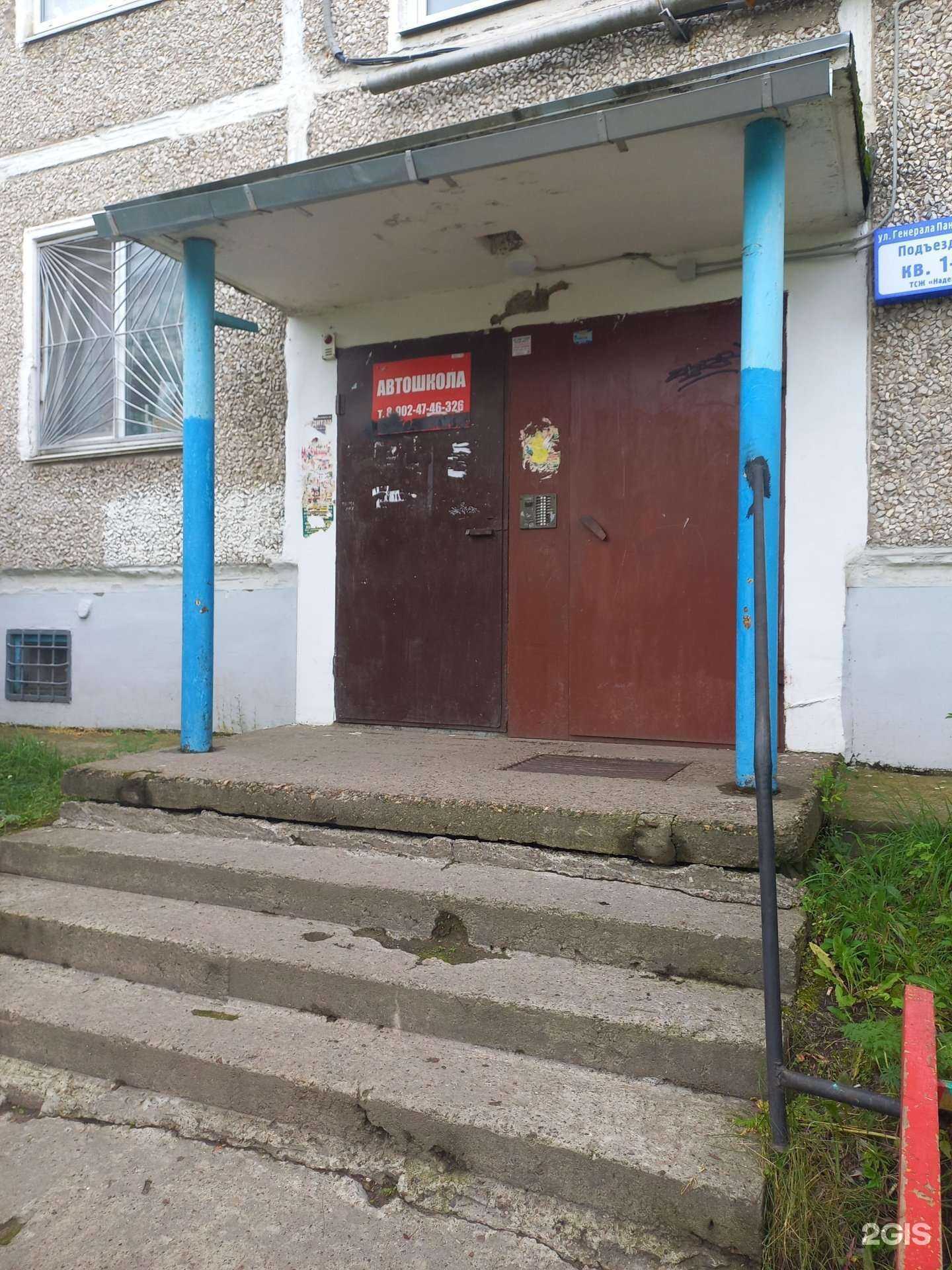 Отзывы на компанию Леди Моторс в Перми c фото