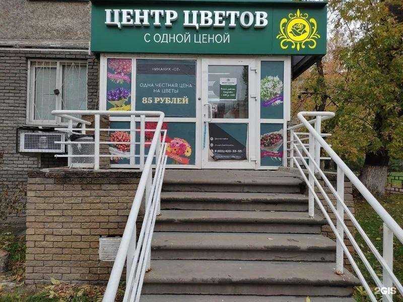Отзывы на компанию Центр цветов в г. Нижний Новгород c фото