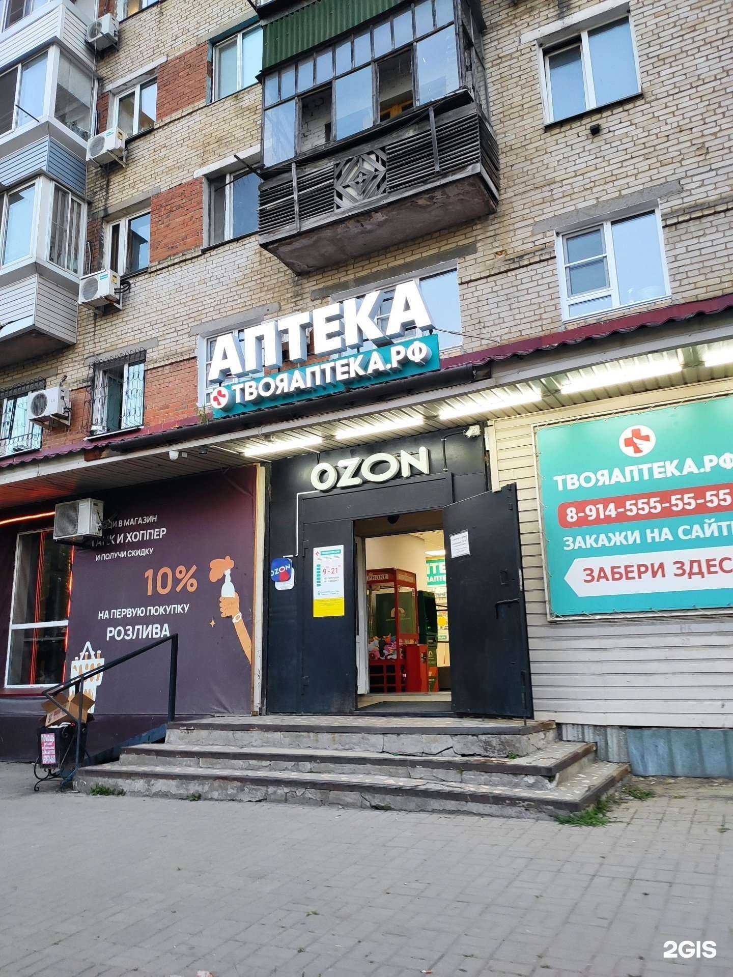 Отзывы на компанию ТвояАптека.рф в Хабаровске c фото