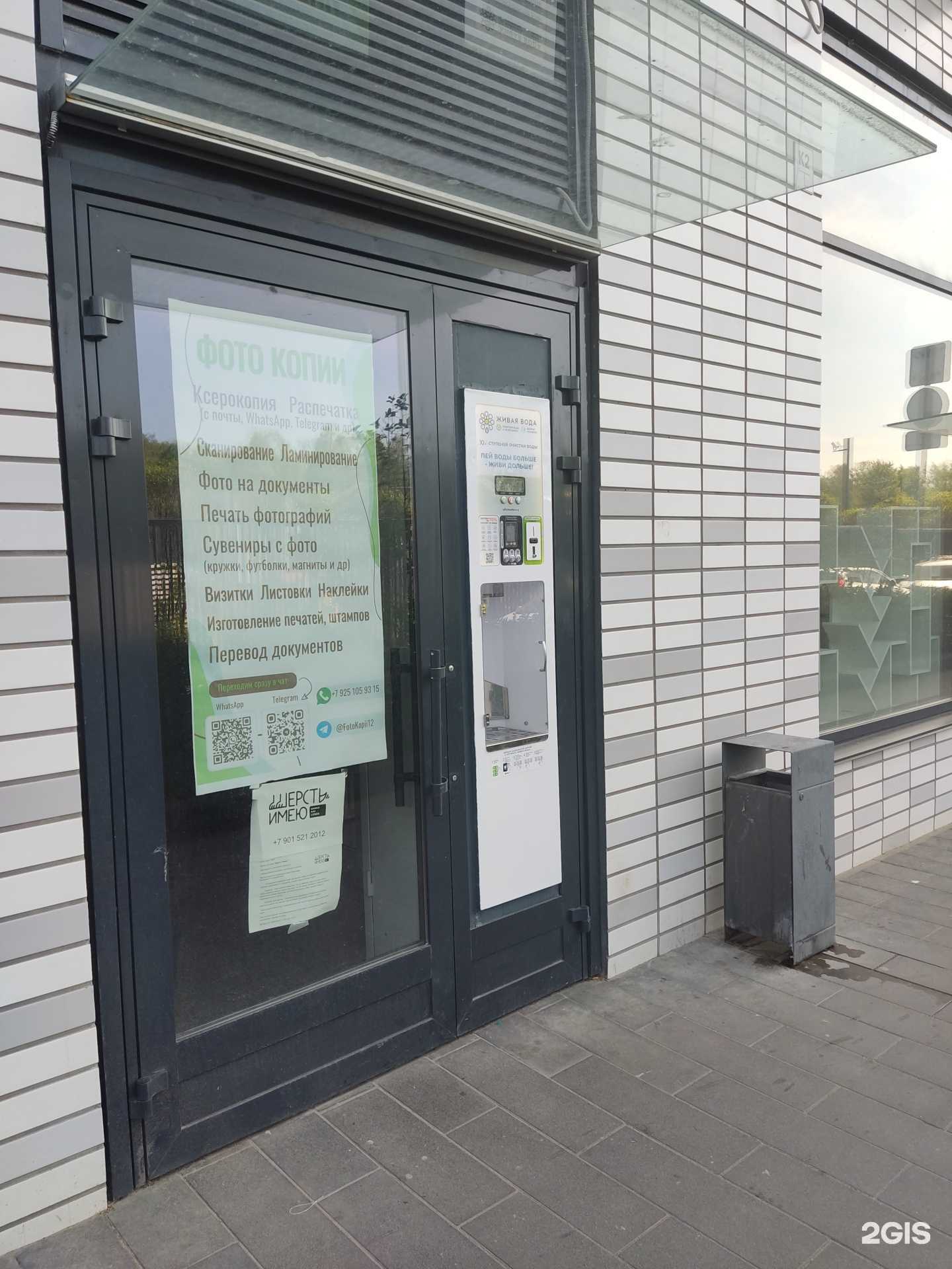 Отзывы на компанию Живая вода в г. Люберцы c фото