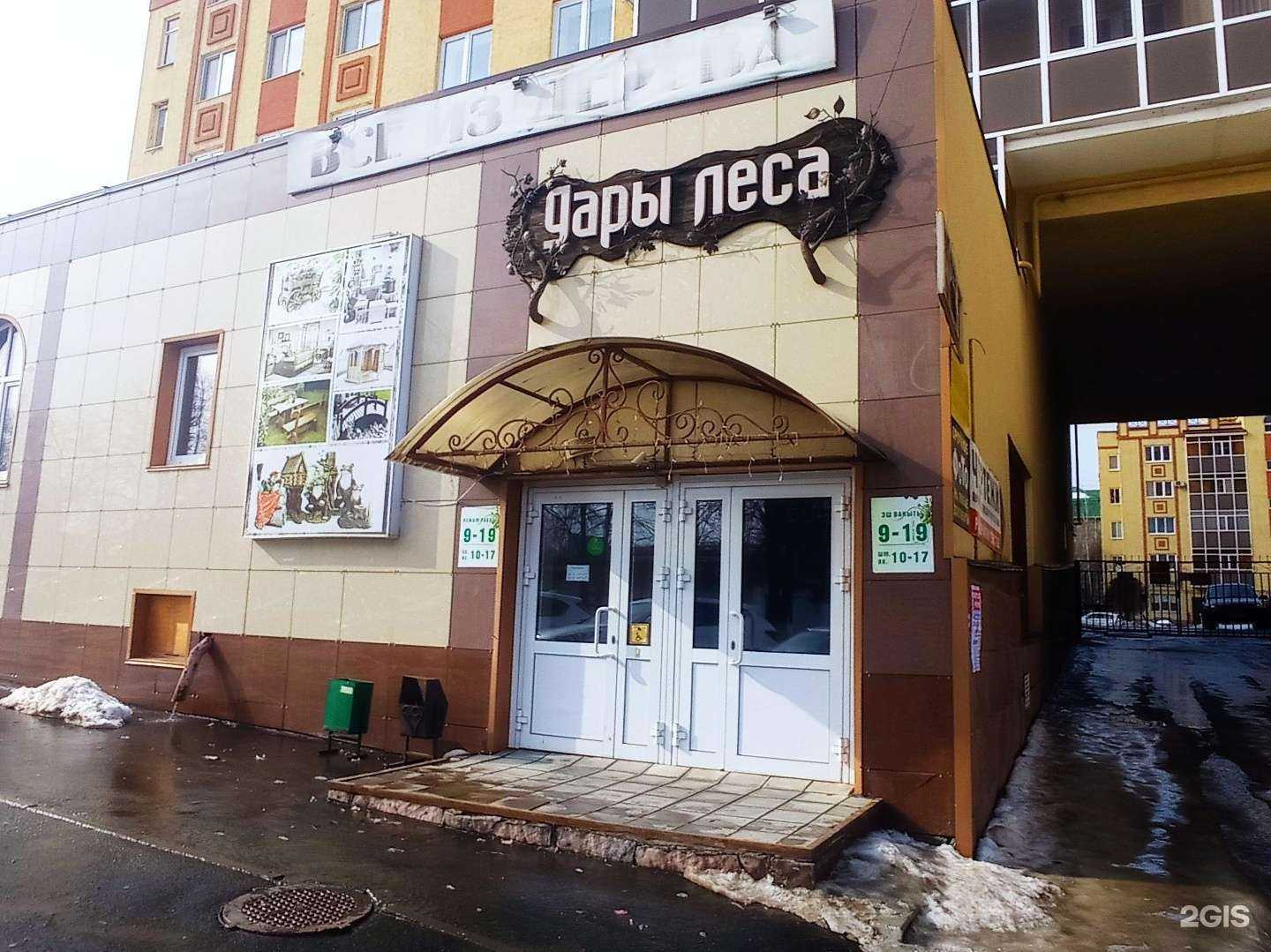 Отзывы на компанию Дары леса в г. Альметьевск c фото