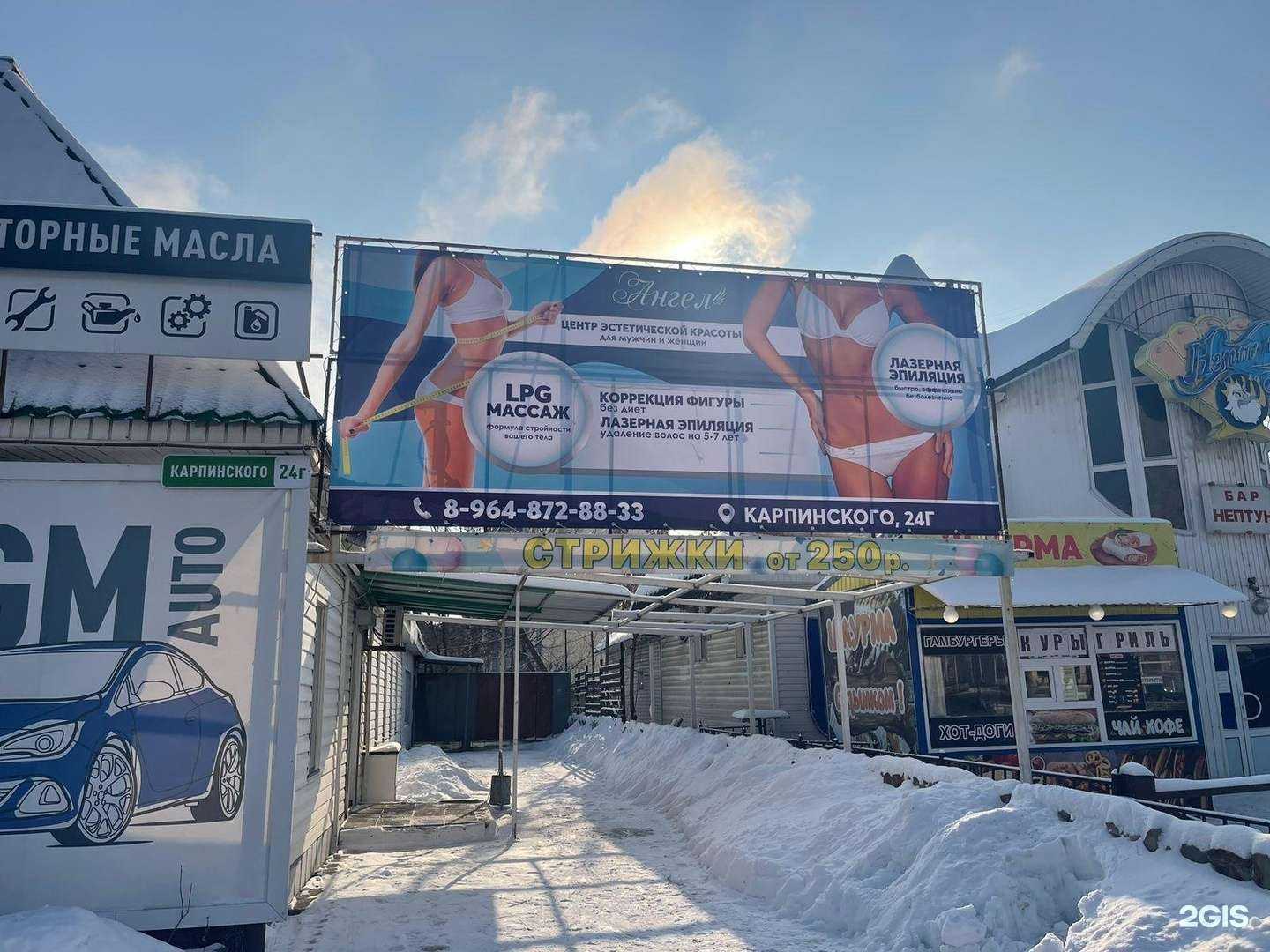 Отзывы на компанию Ангел в Пензе c фото