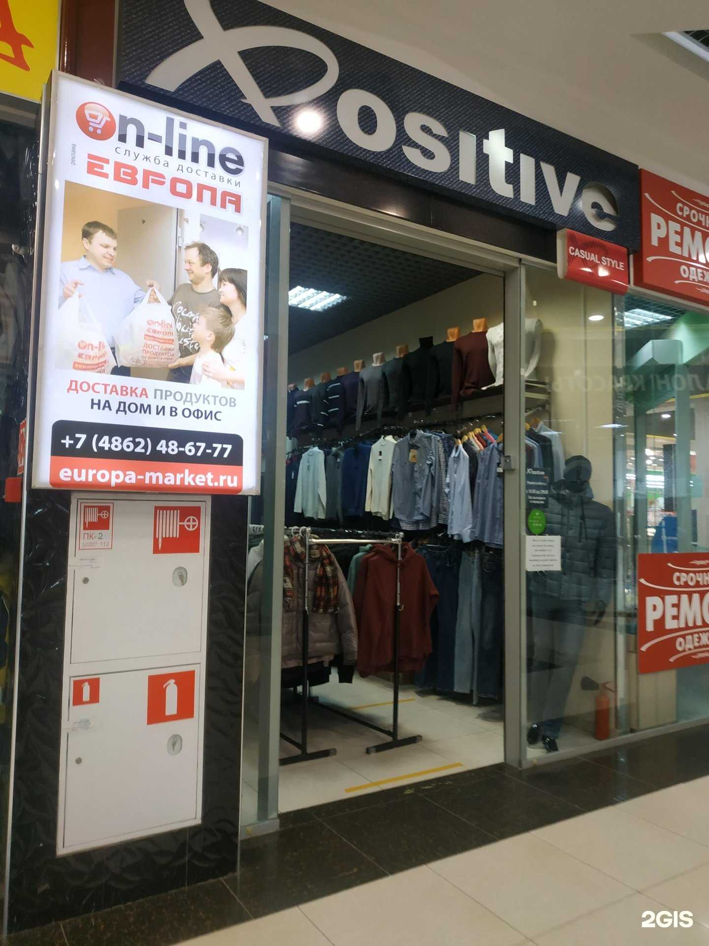 Отзывы на компанию Positive в г. Орёл c фото