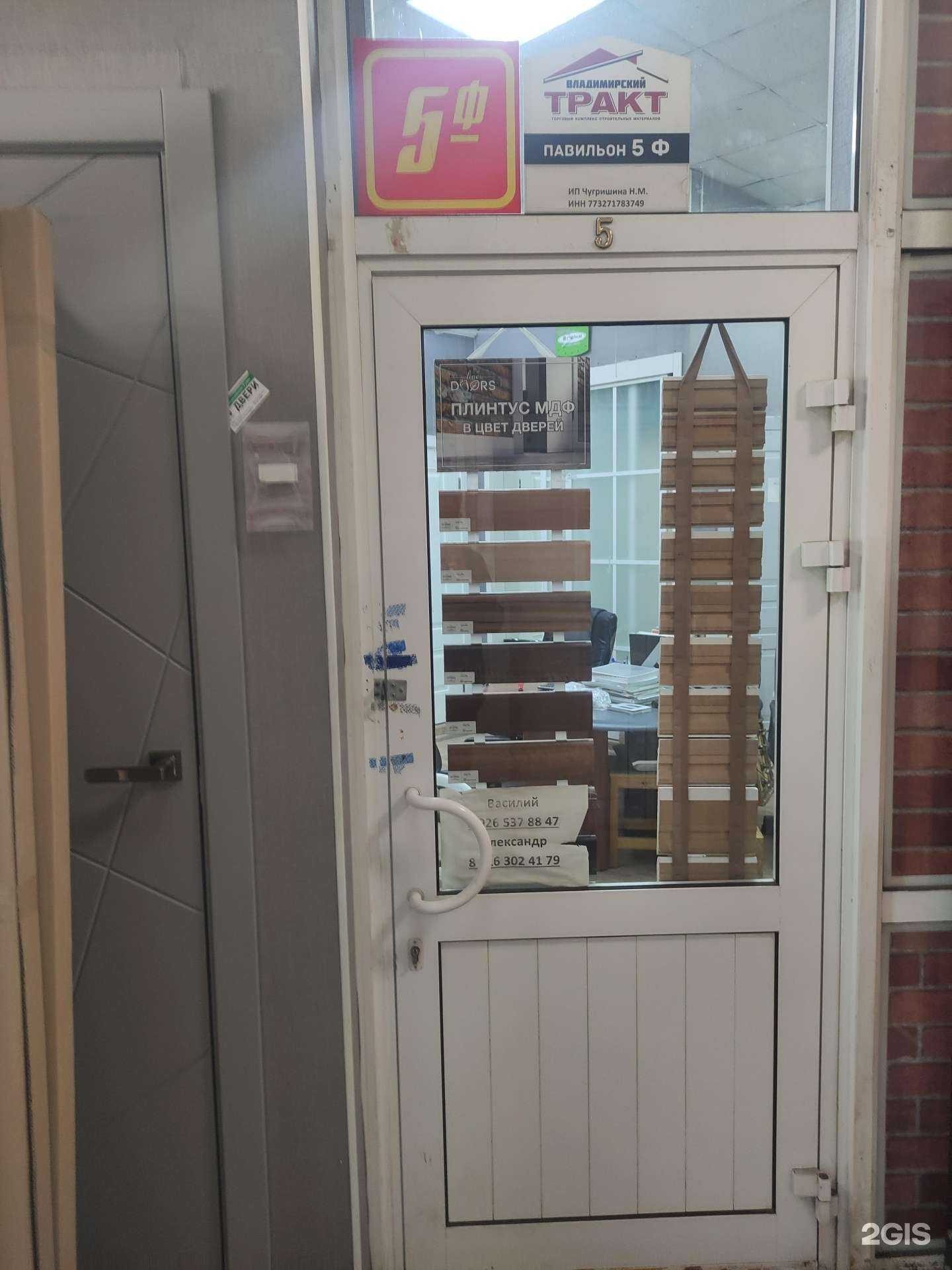 Отзывы на компанию Магазин дверей и напольных покрытий в Реутове c фото