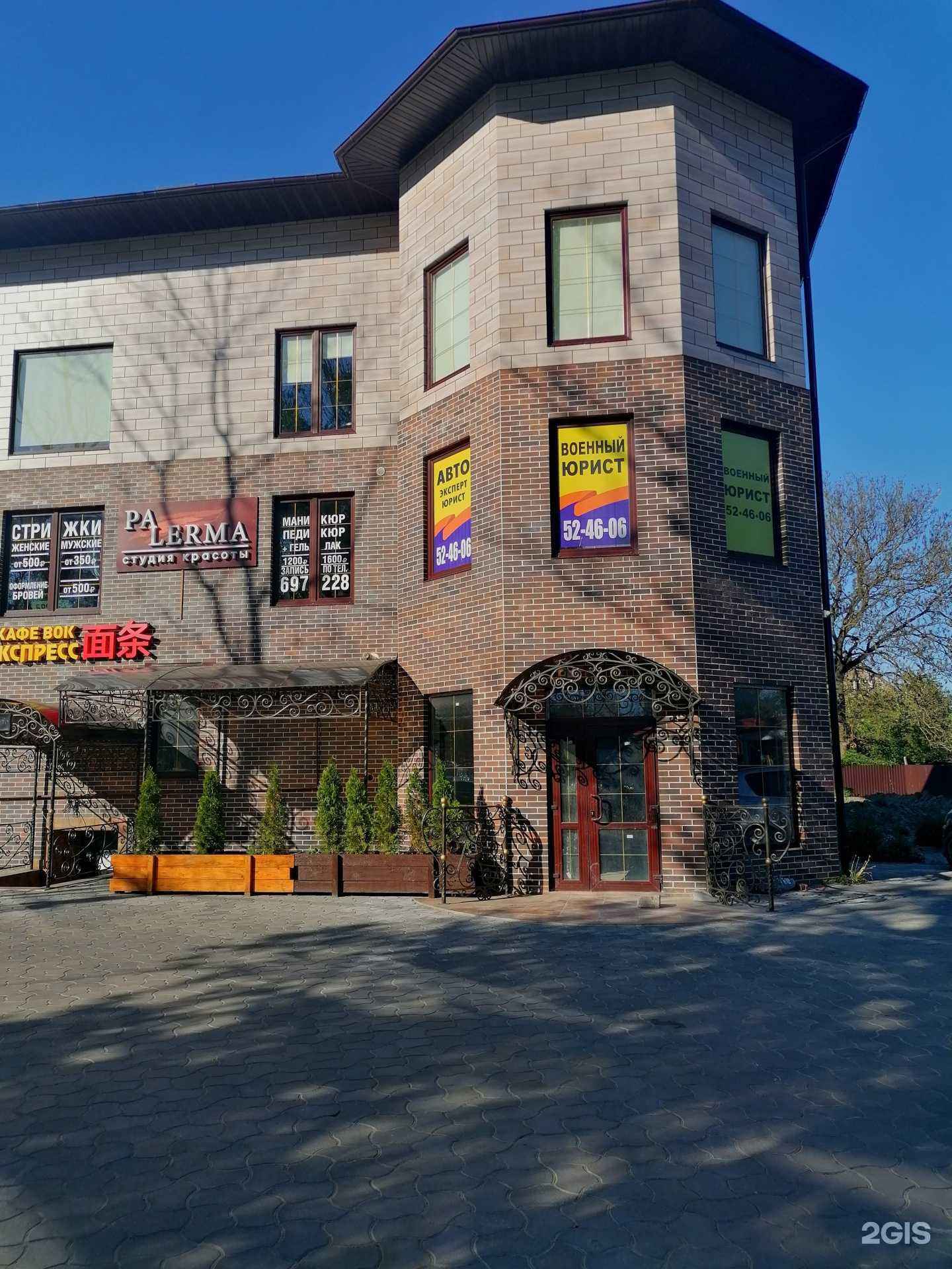 Отзывы на компанию Курачев и партнеры в г. Калининград c фото