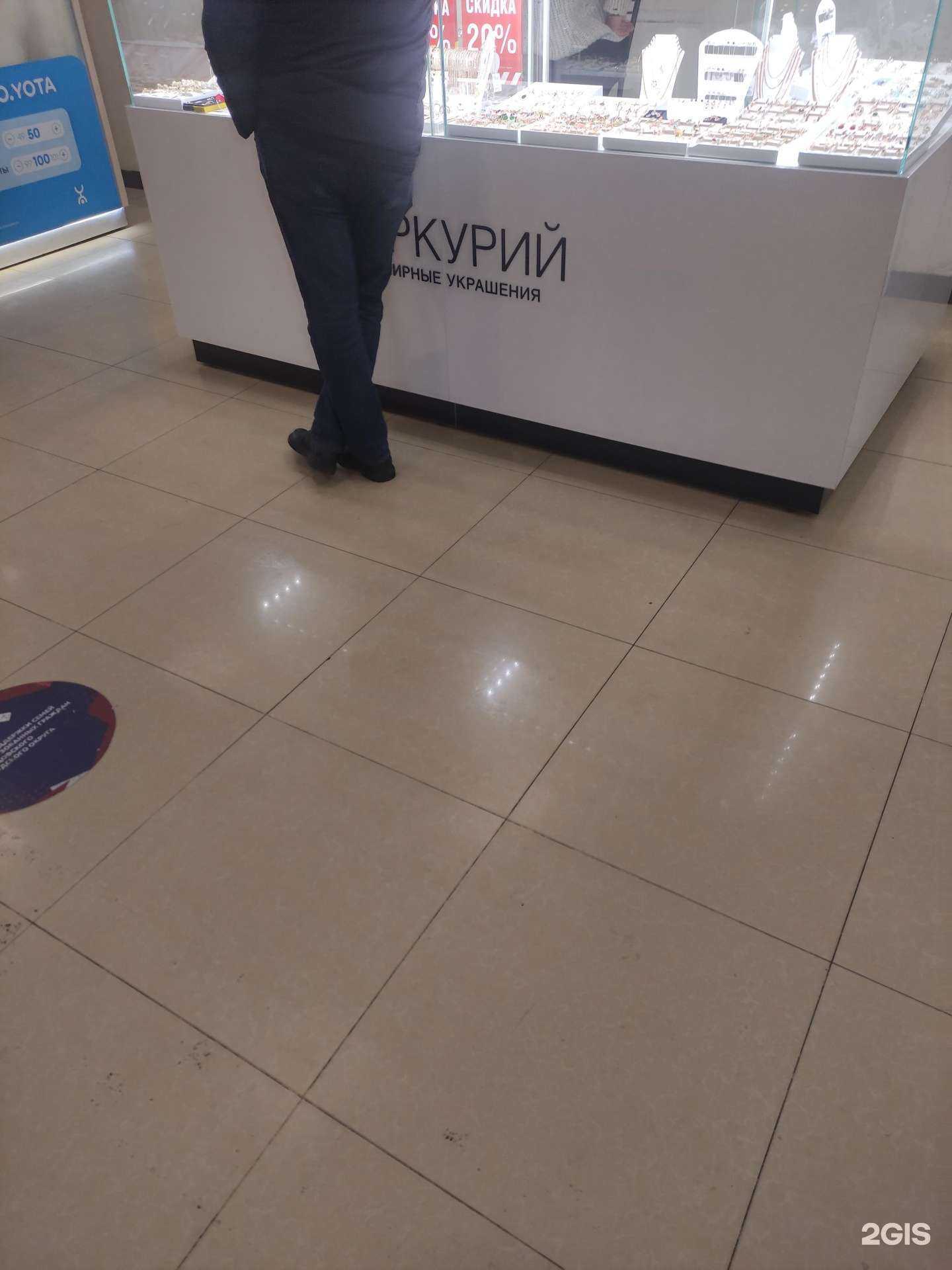 Отзывы на компанию Меркурий в Одинцове c фото