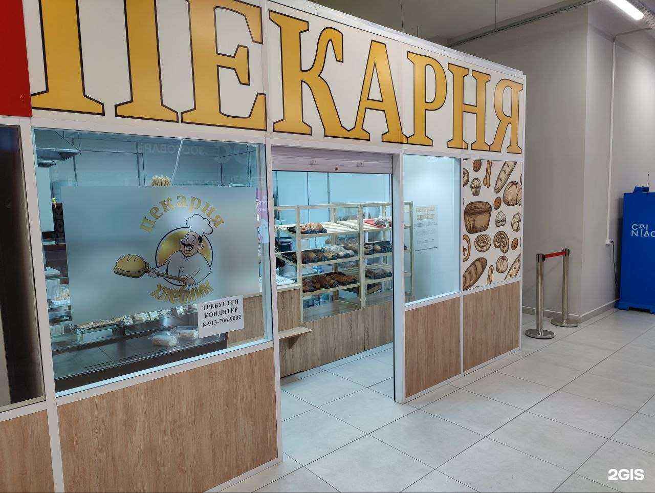 Отзывы на компанию Хлебник в г. Новосибирск c фото