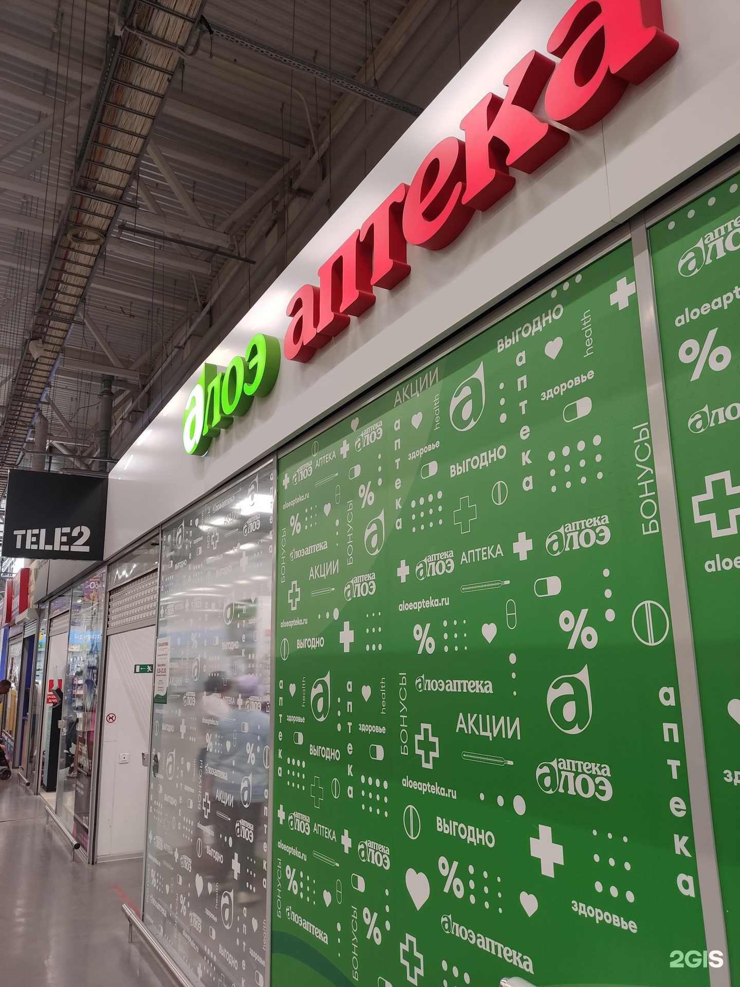 Отзывы на компанию Алоэ в Перми c фото