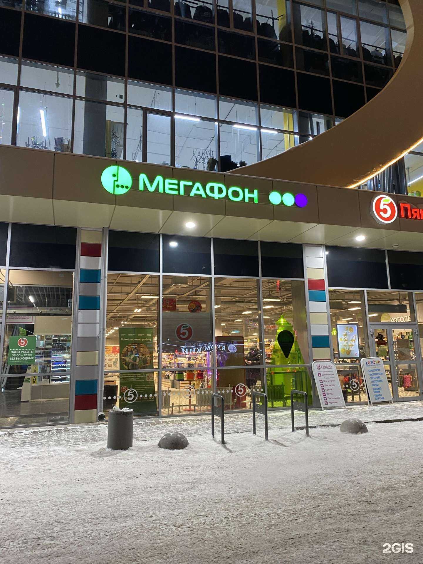 Отзывы на компанию МегаФон-Yota в г. Новосибирск c фото