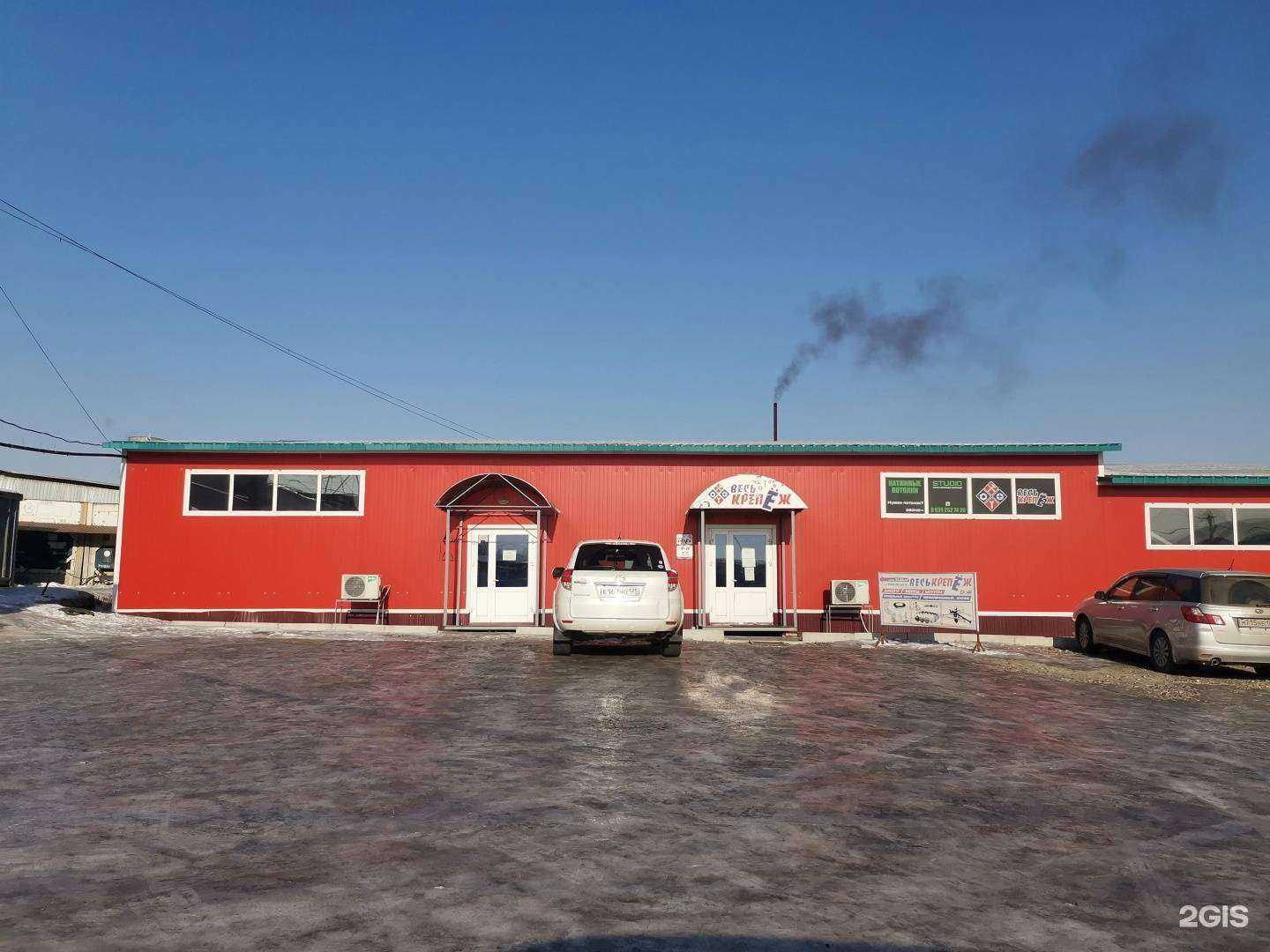 Отзывы на компанию Магазин-склад в Уссурийске c фото - фотография 2 из 2