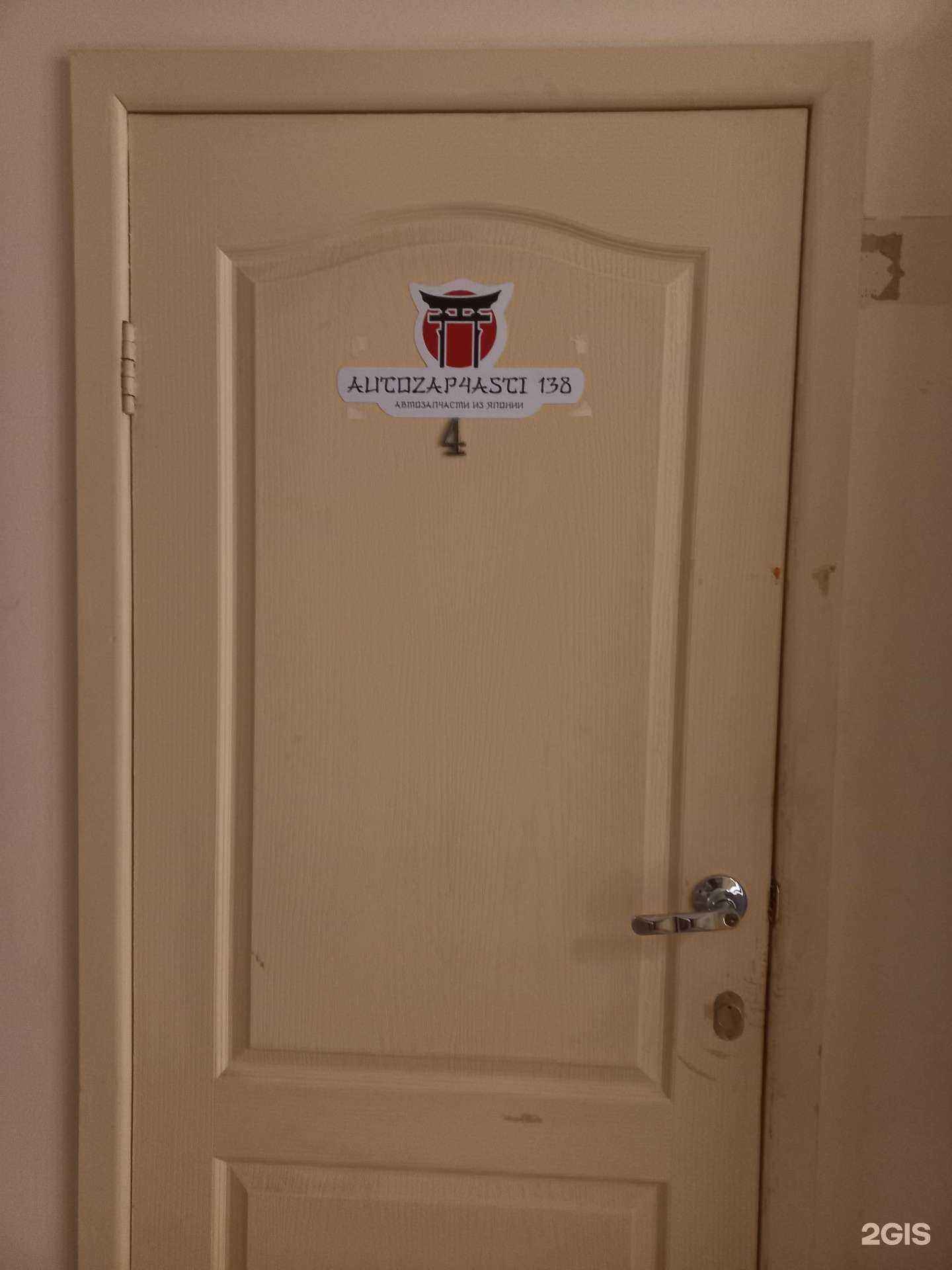 Отзывы на компанию AutoZap4asti138 в Иркутске c фото