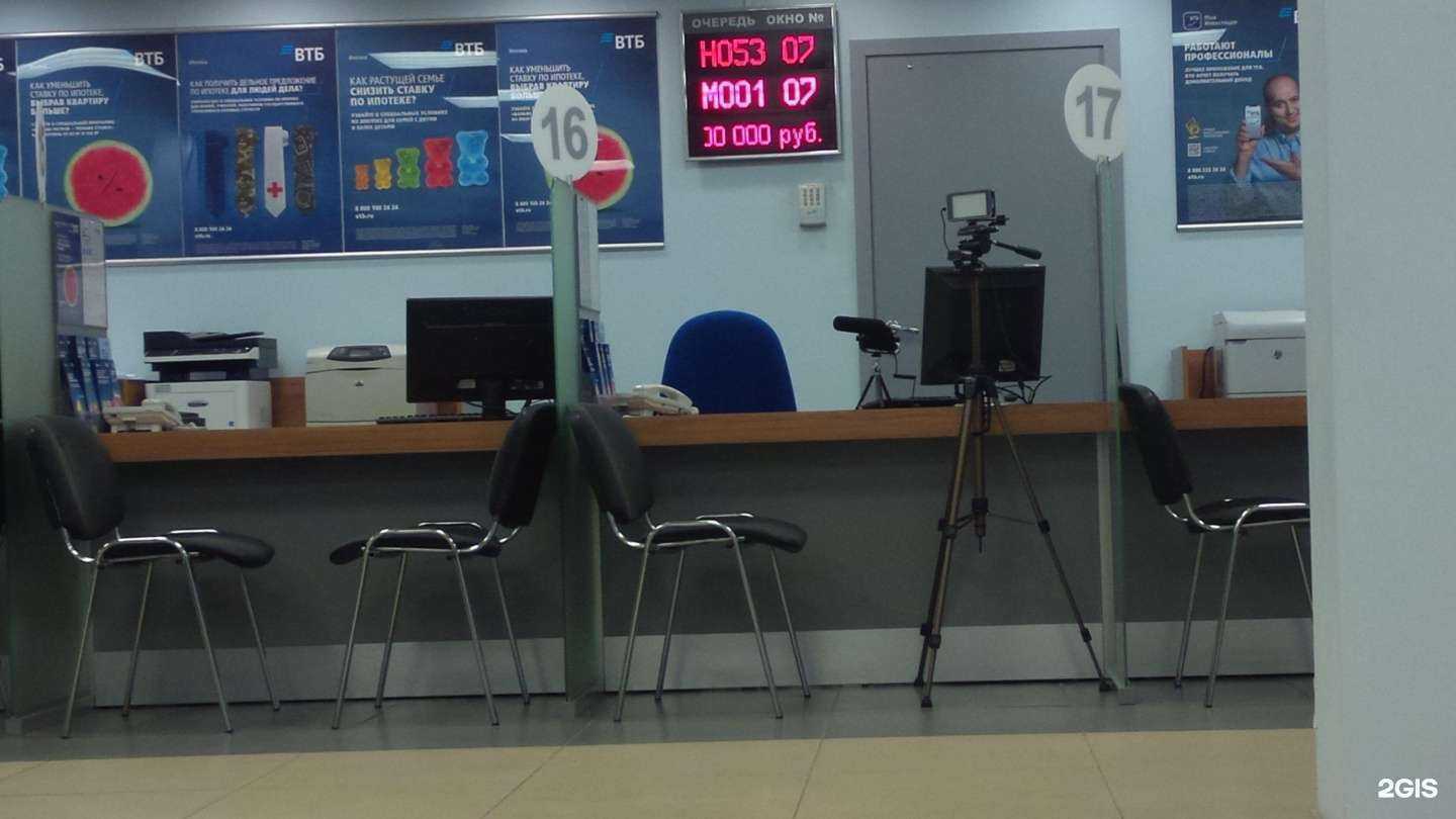 Отзывы на компанию Банк ВТБ в Сызрани c фото