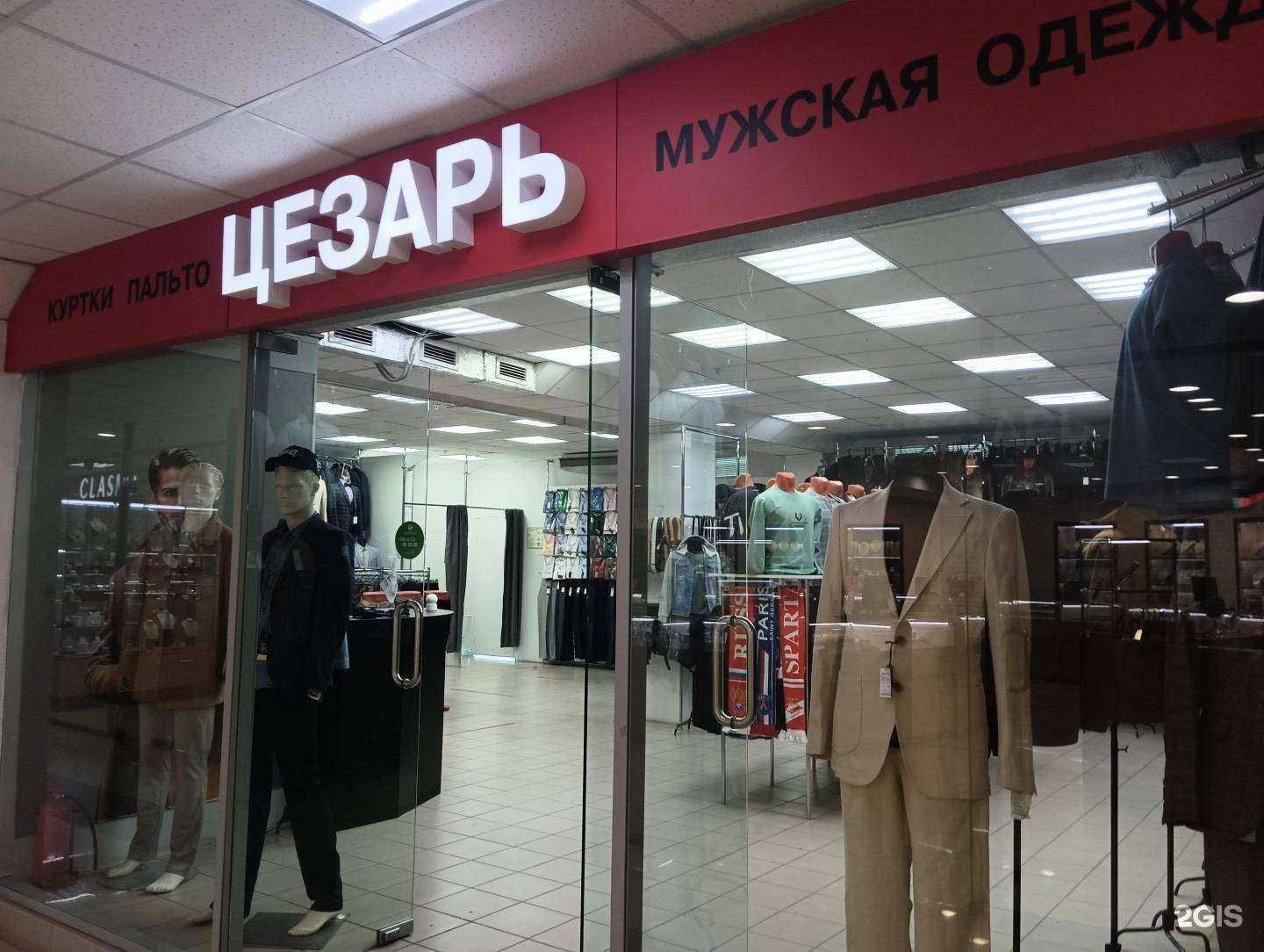 Отзывы на компанию Цезарь в Муроме c фото