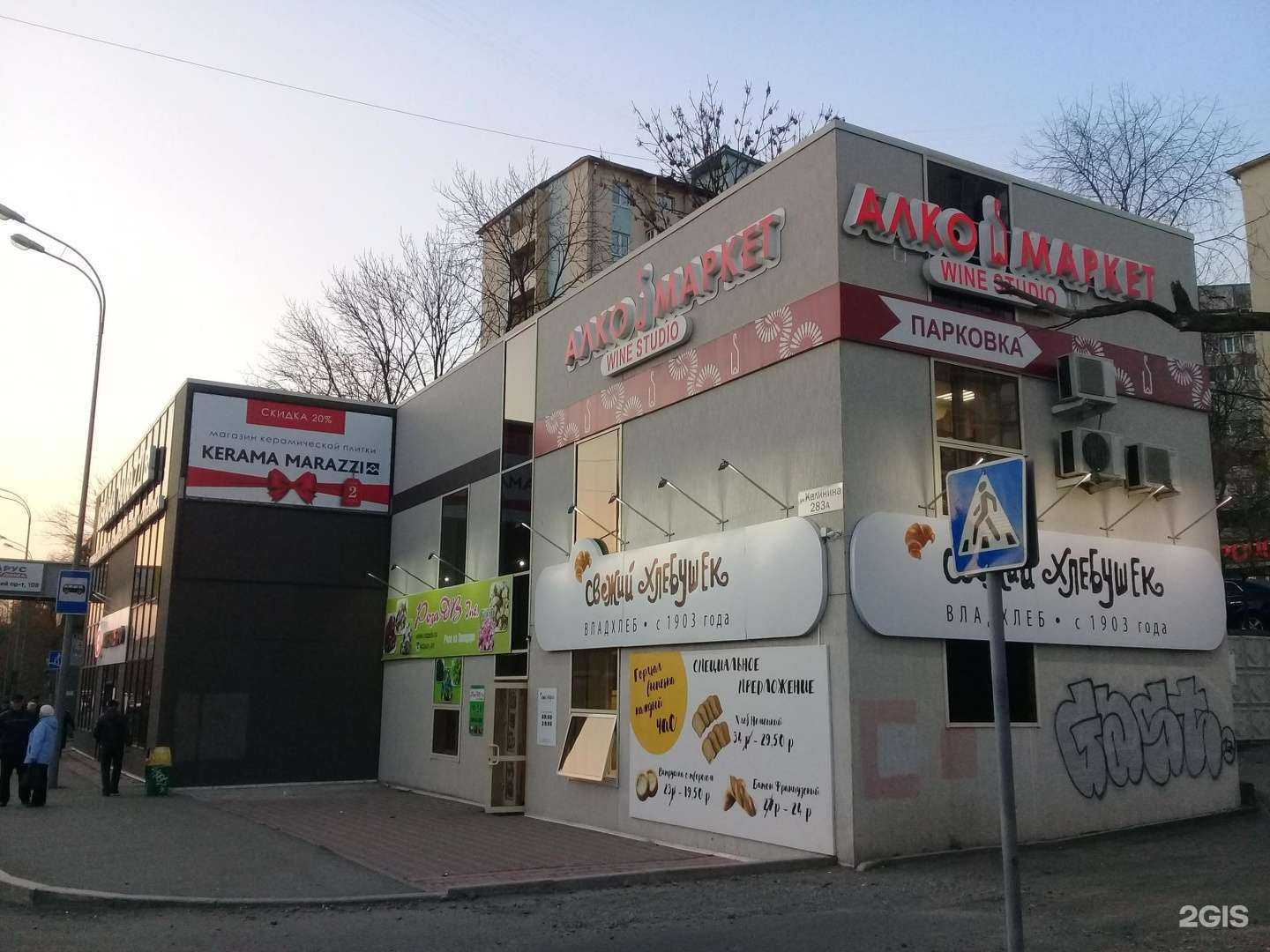 Отзывы на компанию Роза ДВ Int. в Владивостоке c фото - фотография 2 из 2