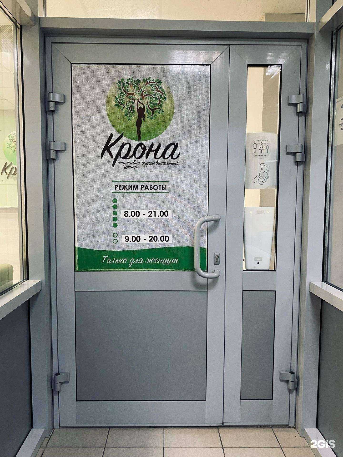 Отзывы на компанию Крона в г. Северодвинск c фото