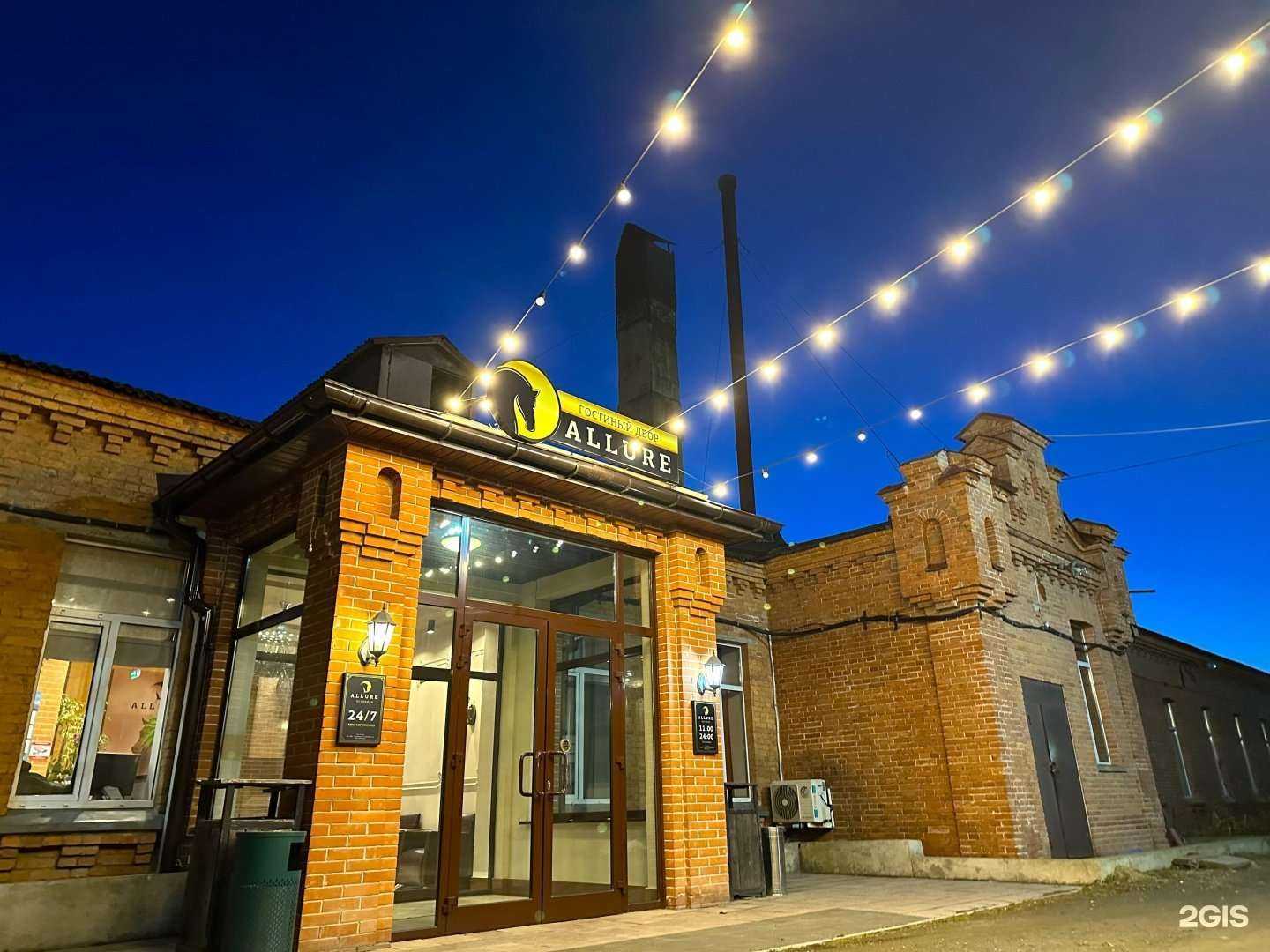 Отзывы на компанию Аллюр в Владивостоке c фото