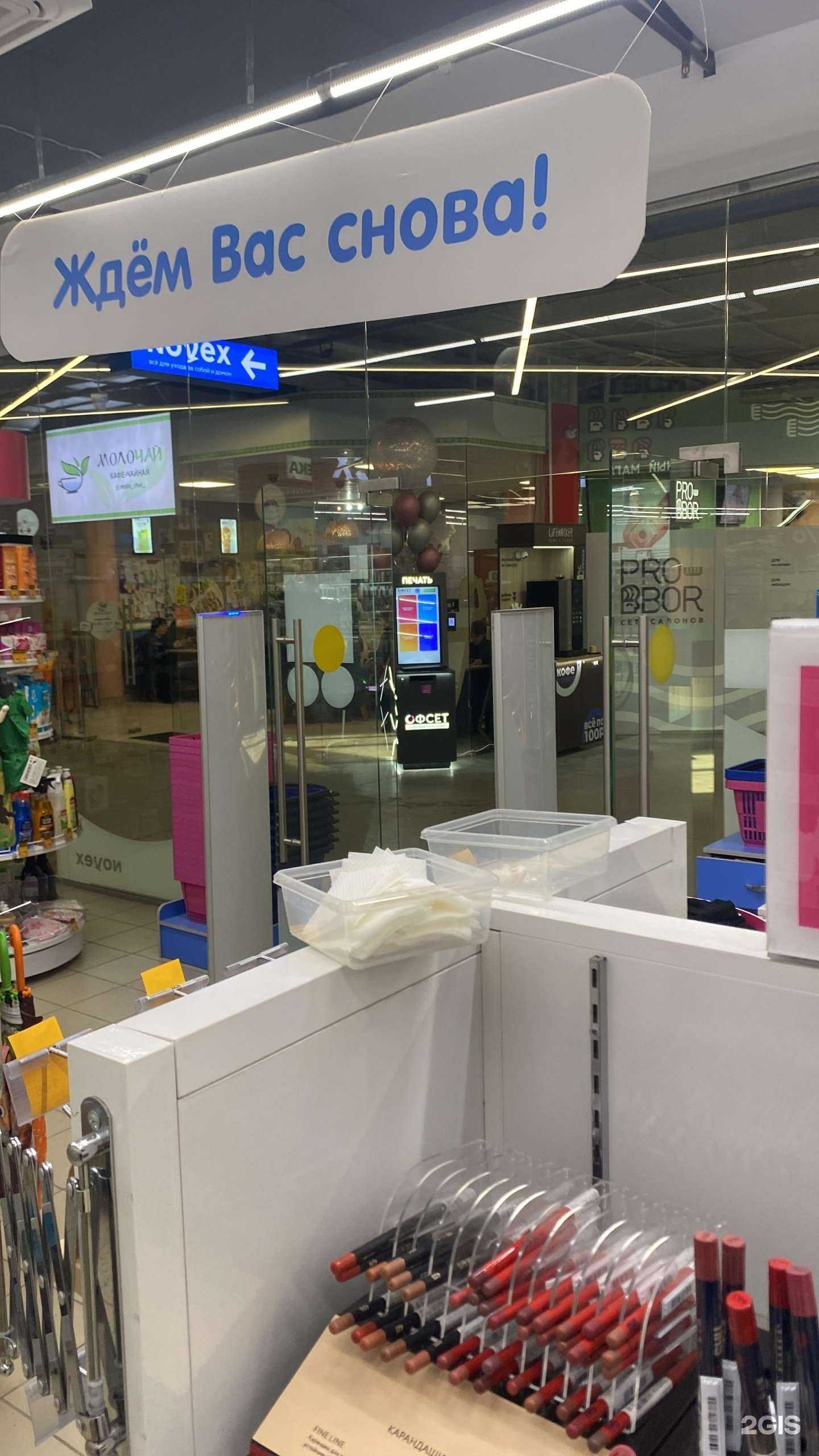 Отзывы на компанию Офсет в г. Новосибирск c фото