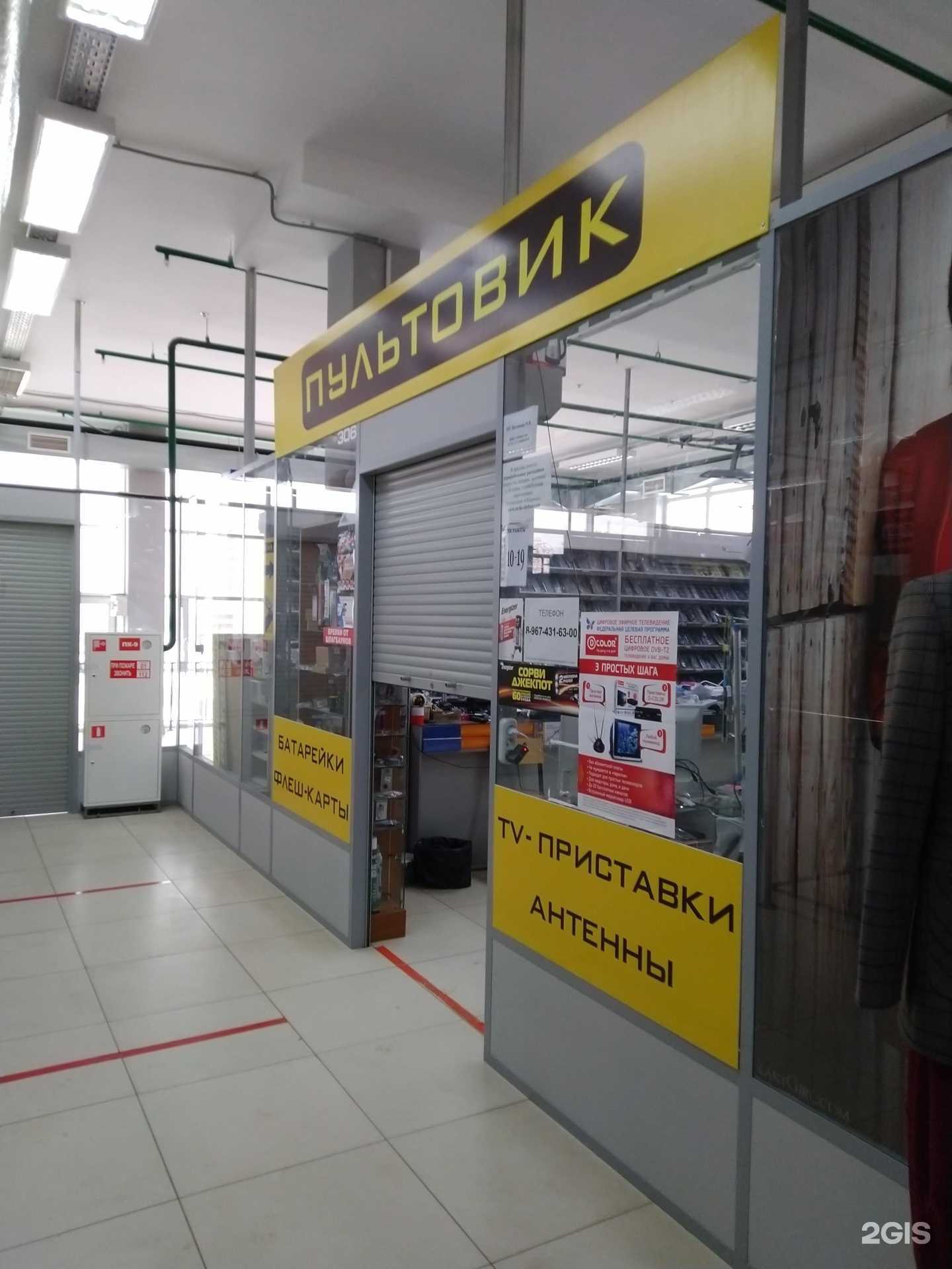 Отзывы на компанию Пультовик в г. Тула c фото