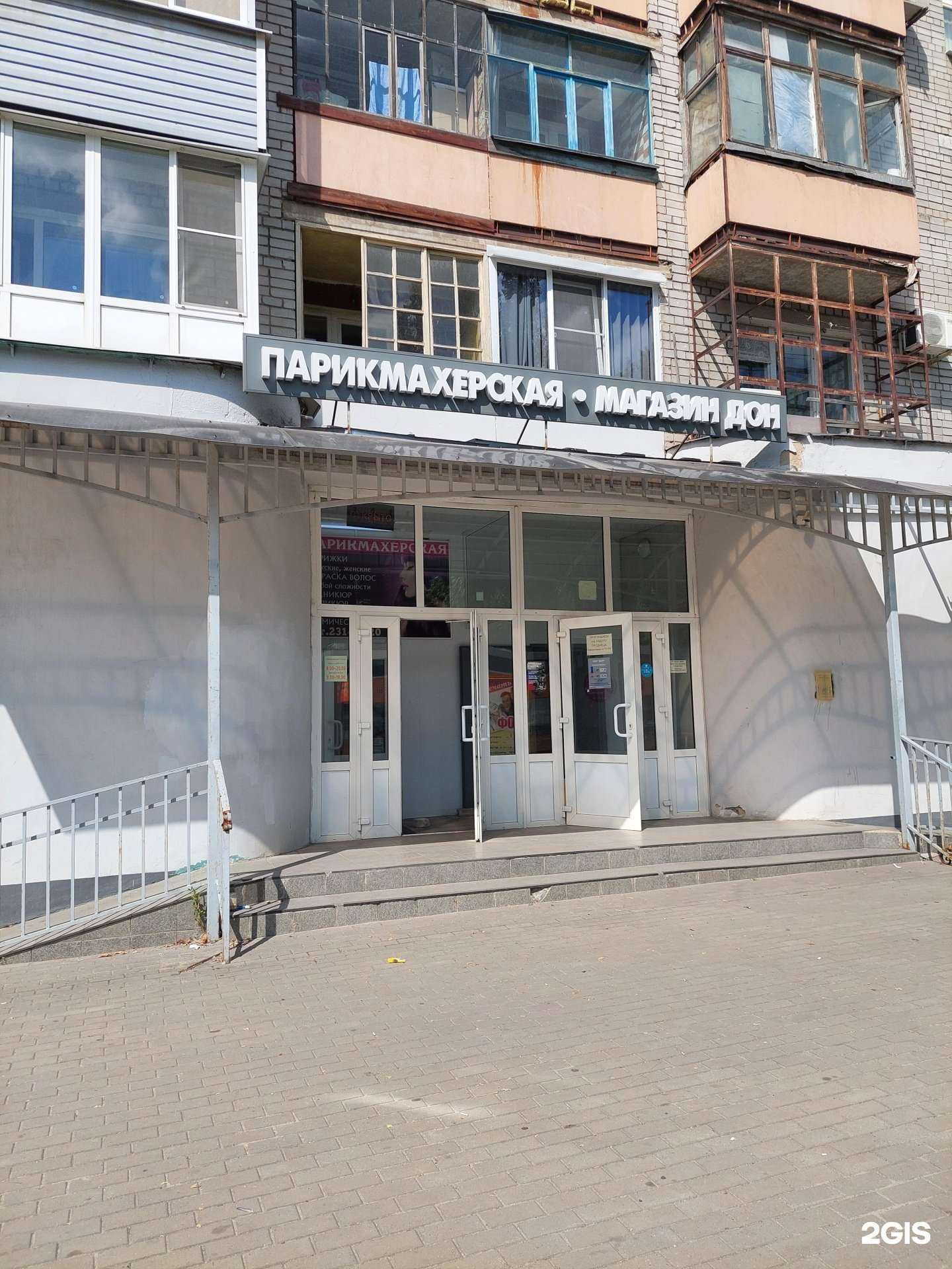 Отзывы на компанию Парикмахерская в г. Воронеж c фото