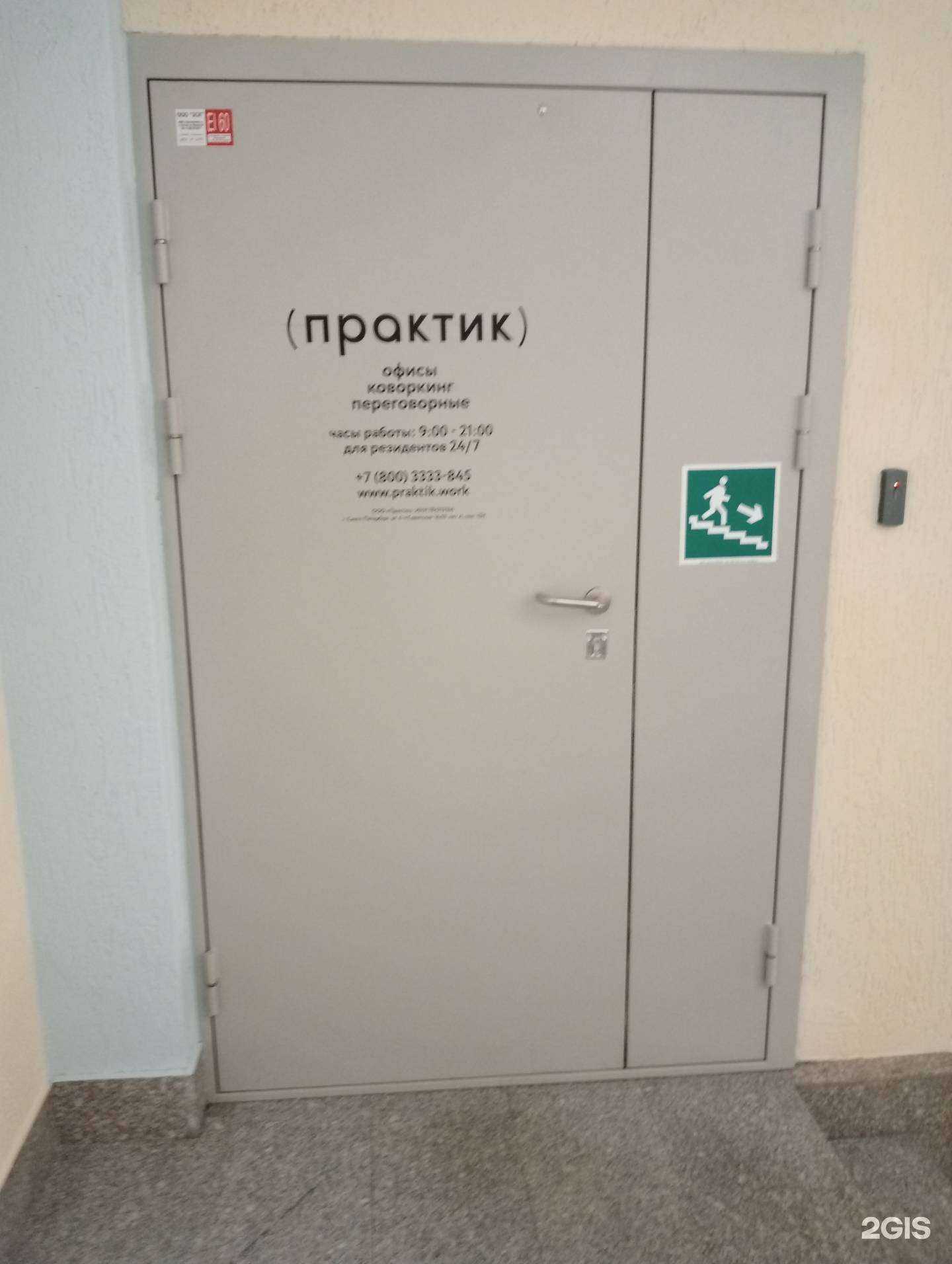 Отзывы на компанию Ионосфера Консалтинг в г. Новосибирск c фото