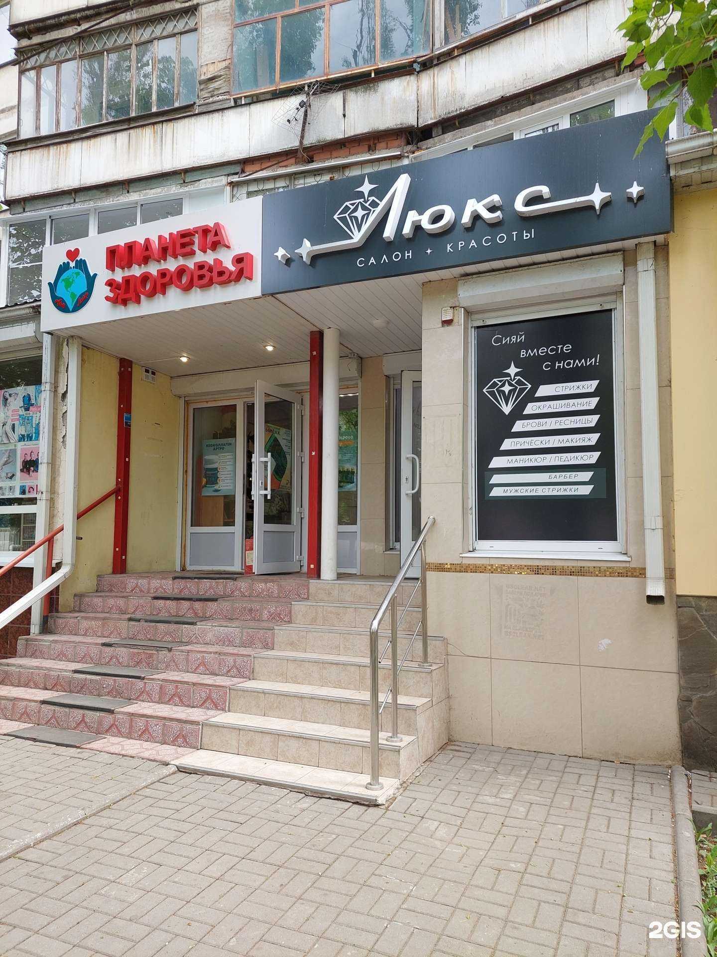 Отзывы на компанию Планета здоровья в г. Воронеж c фото