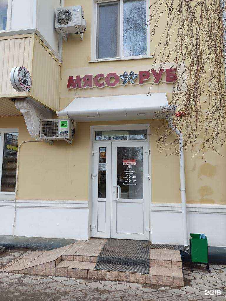 Отзывы на компанию Мясоруб в г. Октябрьский c фото