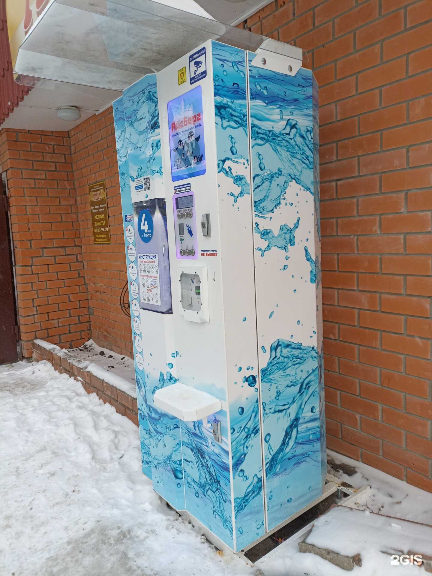 Отзывы на компанию Айсберг в г. Тюмень c фото