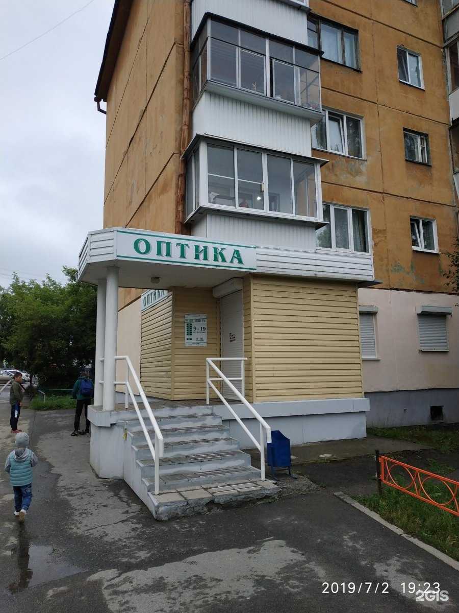 Отзывы на компанию Оптика в г. Ревда c фото