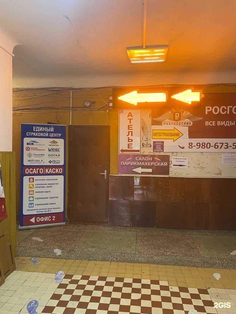 Отзывы на компанию Единый страховой центр в Тамбове c фото