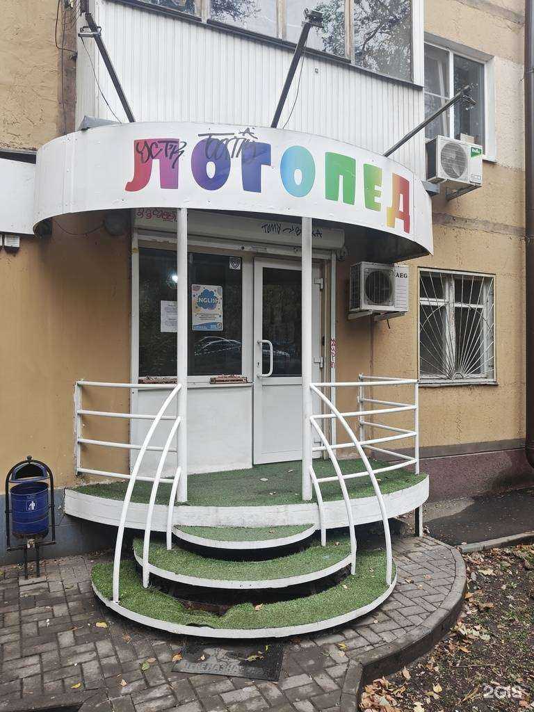 Отзывы на компанию Развивающий центр в г. Ростов-на-Дону c фото