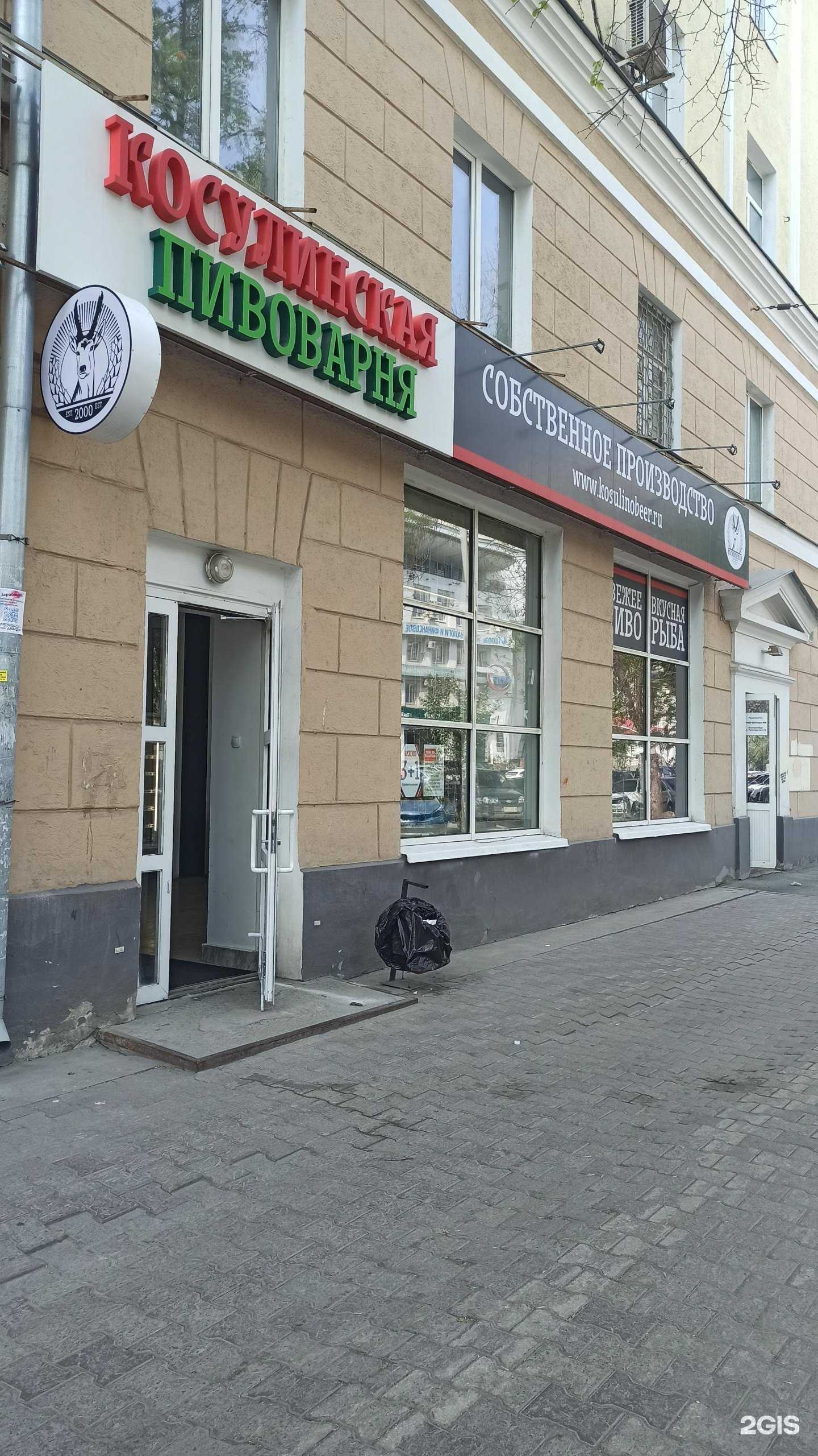 Отзывы на компанию Косулинская пивоварня в г. Екатеринбург c фото