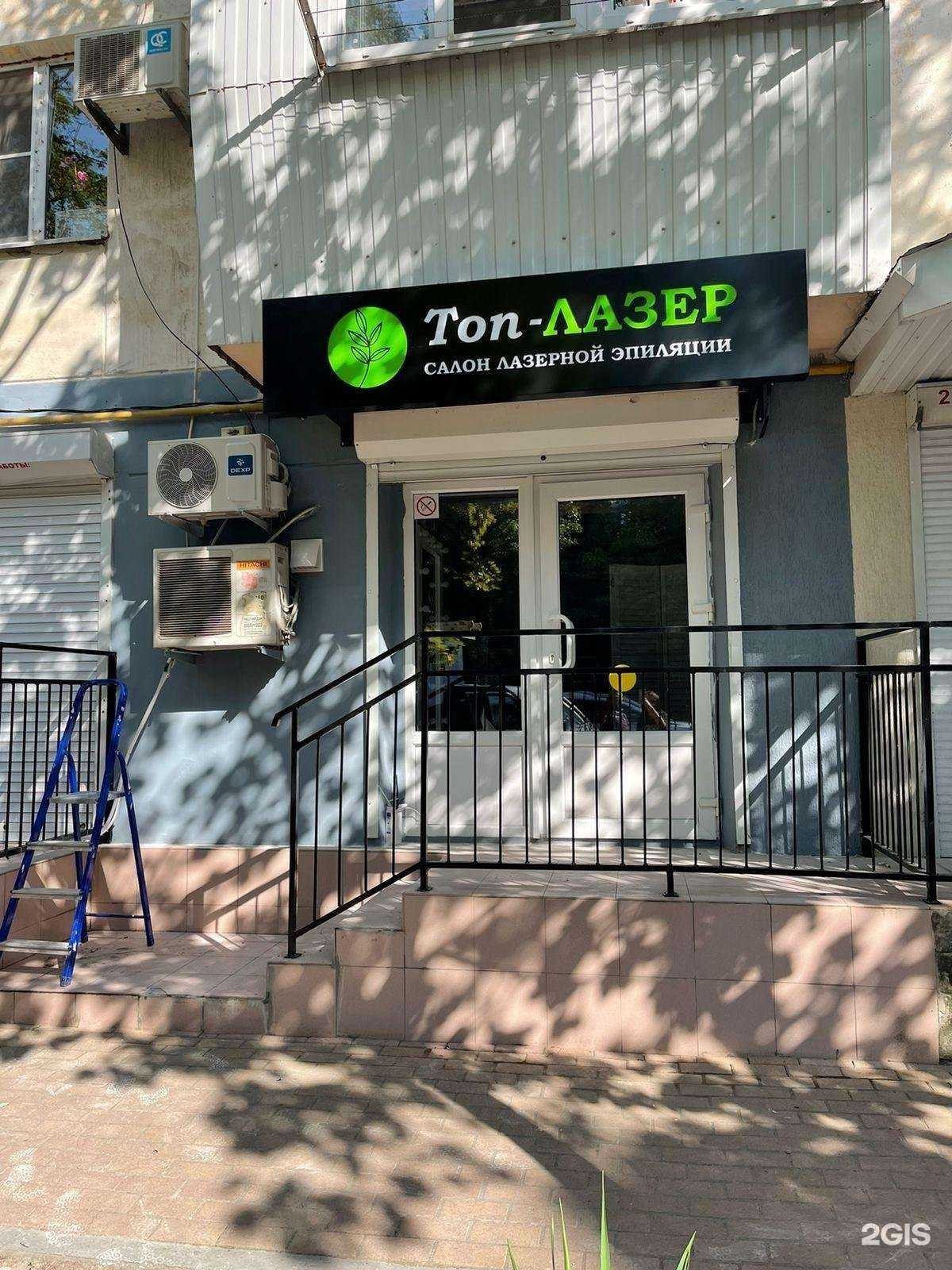 Отзывы на компанию Топ_Лазер в Новороссийске c фото