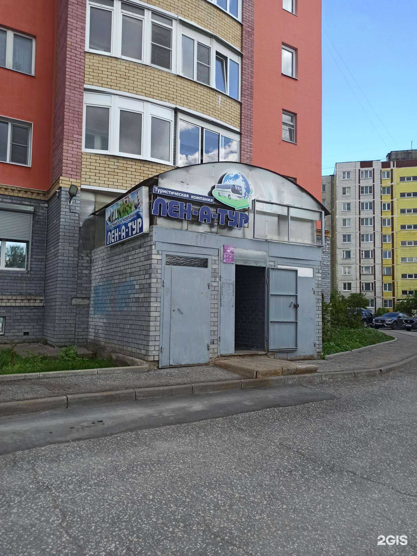 Отзывы на компанию Лен-а-тур в г. Ковров c фото