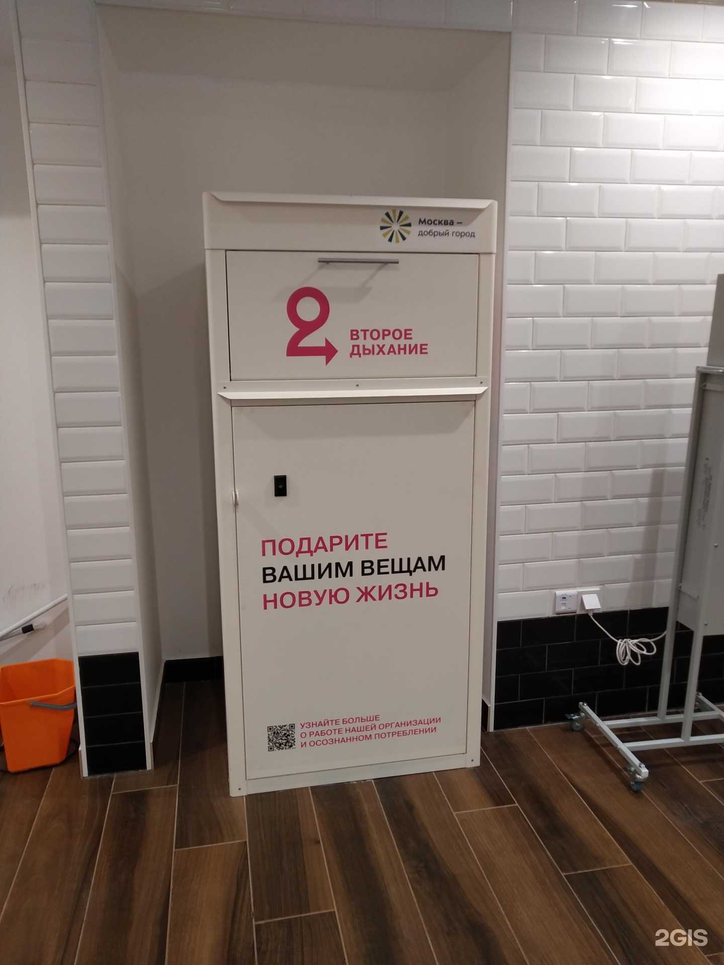 Отзывы на компанию Второе дыхание в г. Отрадное c фото