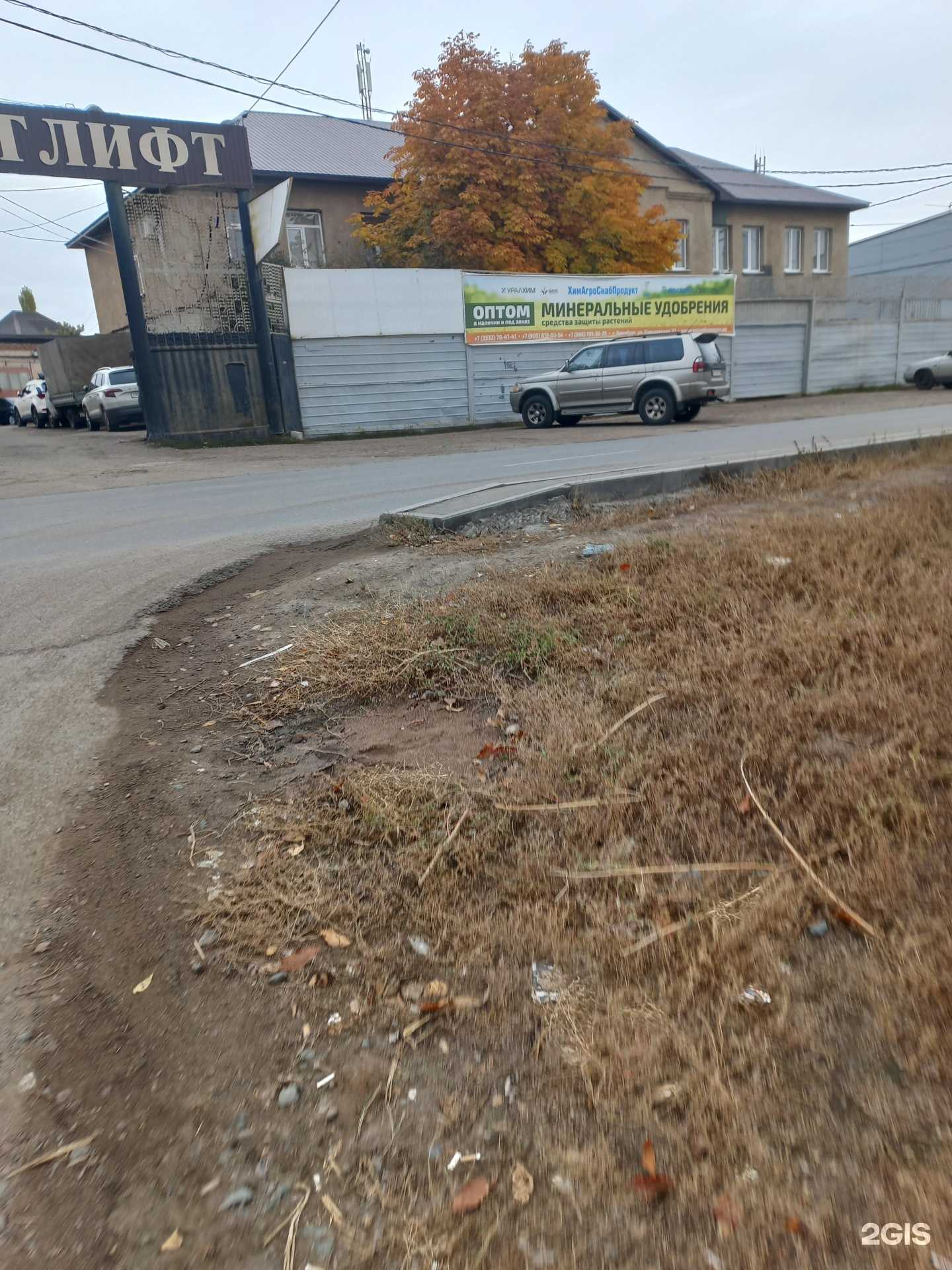 Отзывы на компанию ХимАгроСнабПродукт в Оренбурге c фото - фотография 2 из 2