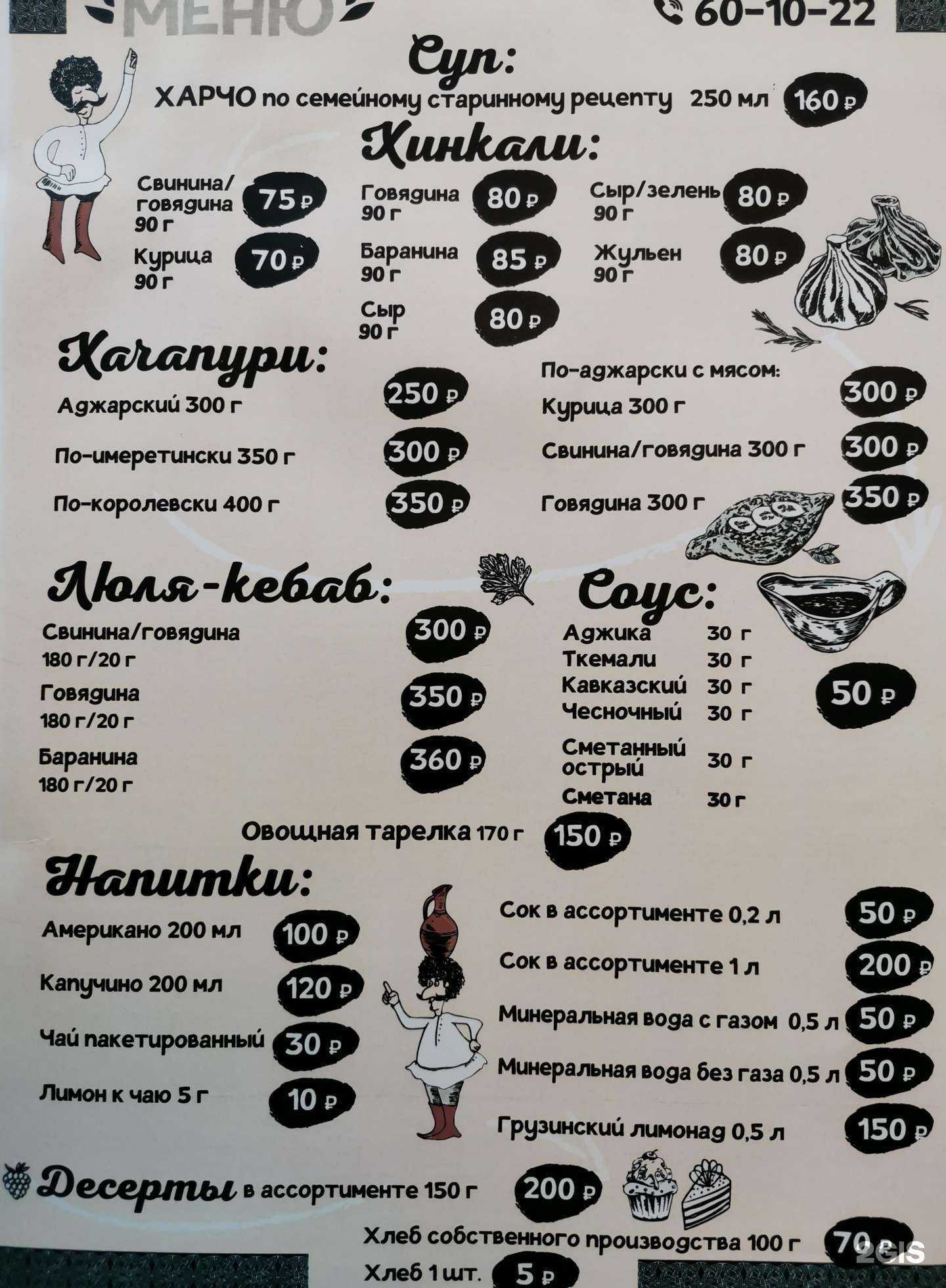 Отзывы на компанию Хинкали в Череповце c фото