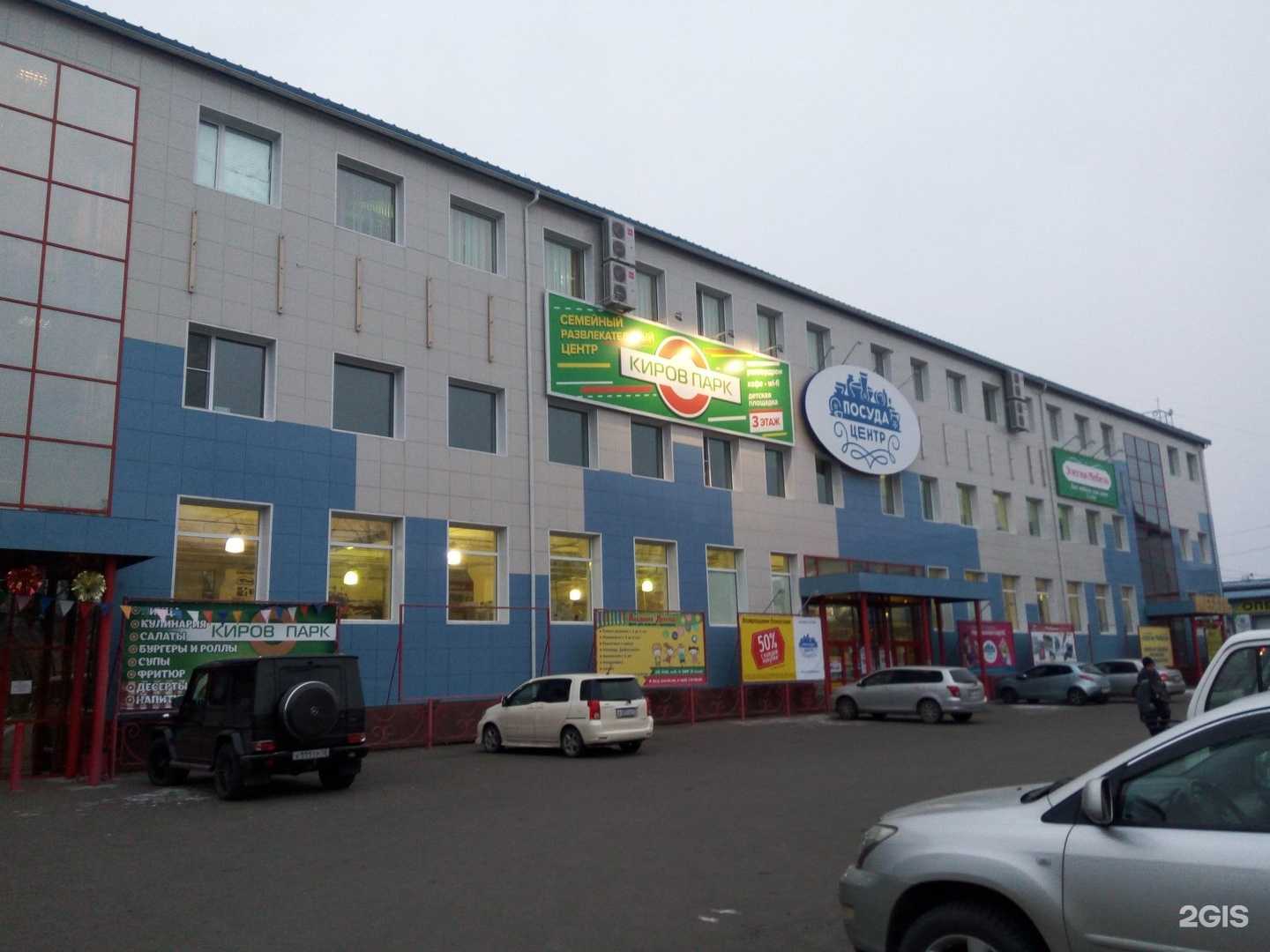 Отзывы на компанию Посуда Центр в Комсомольске-на-Амуре c фото - фотография 2 из 2