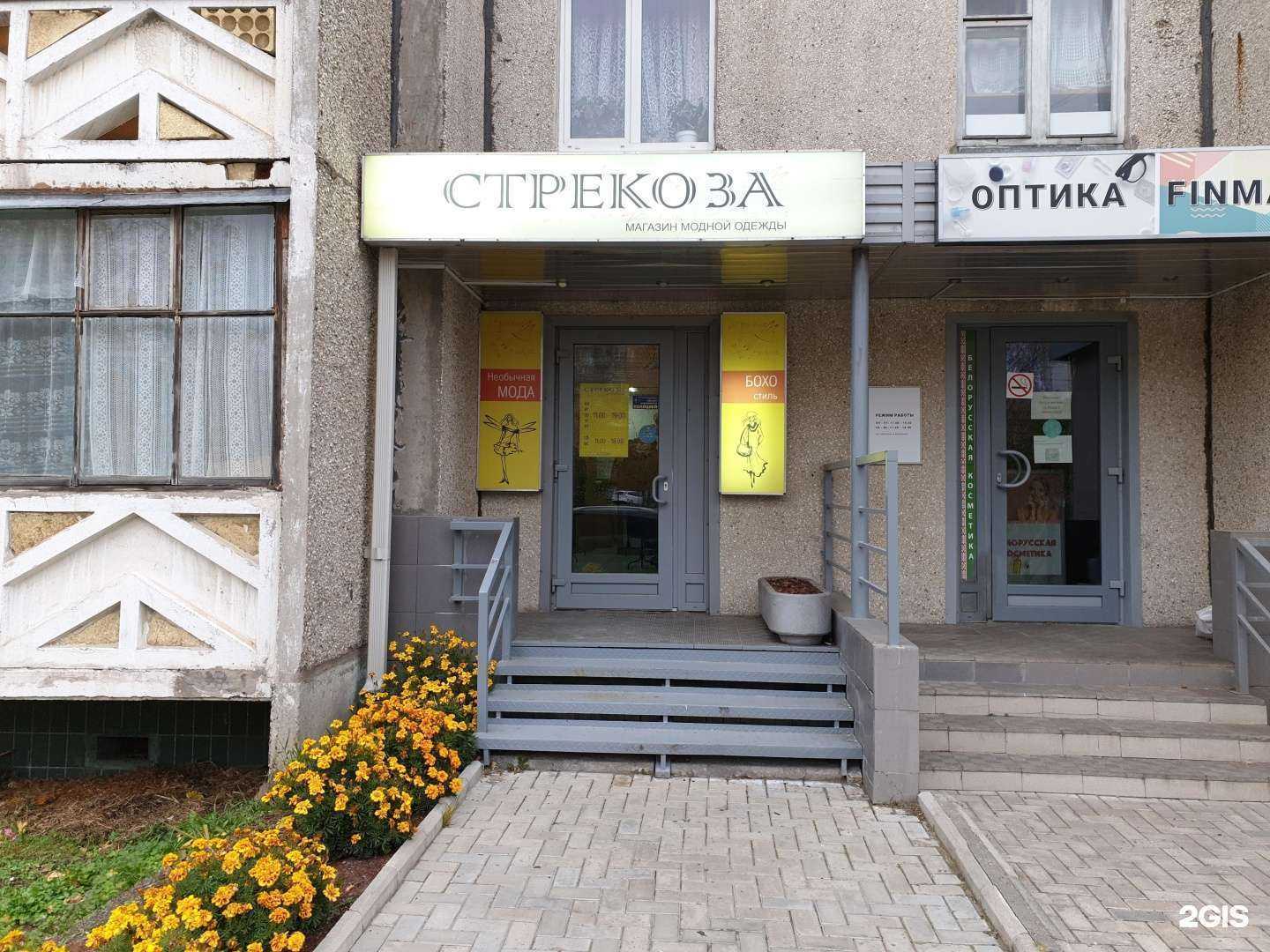 Отзывы на компанию Стрекоза в г. Петрозаводск c фото