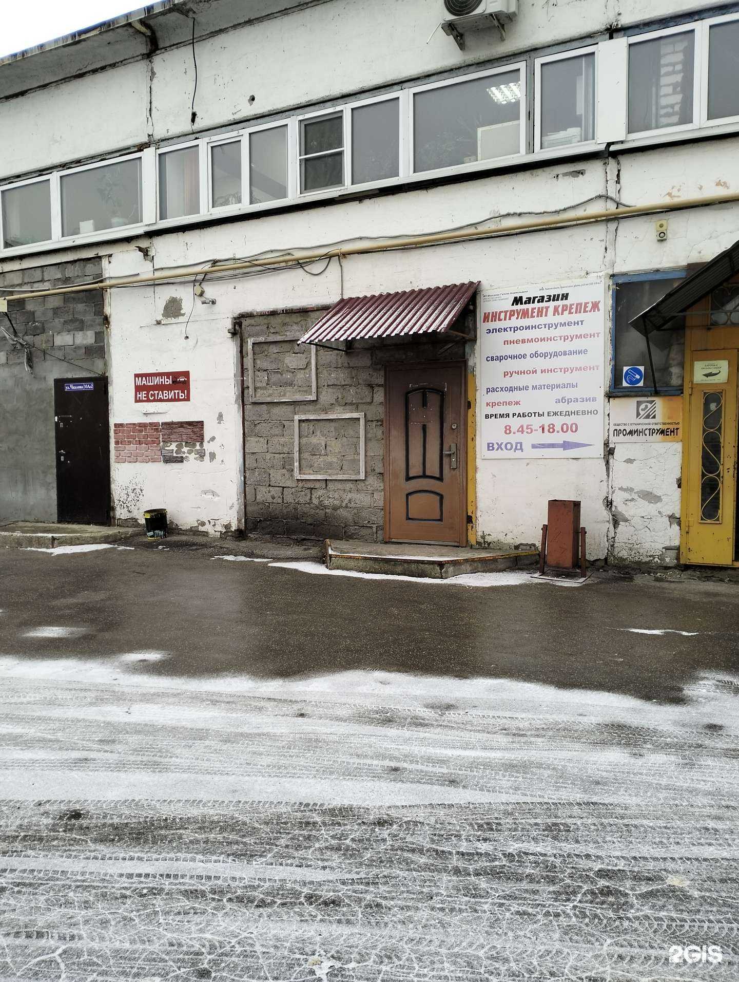 Отзывы на компанию Проминструмент в г. Рязань c фото