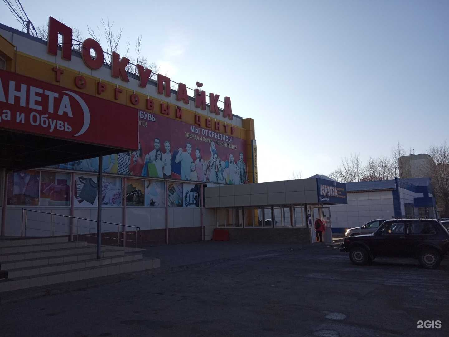 Отзывы на компанию Fix Price в Липецке c фото - фотография 2 из 2