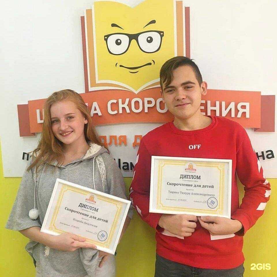 Отзывы на компанию Город Знаний в г. Набережные Челны c фото