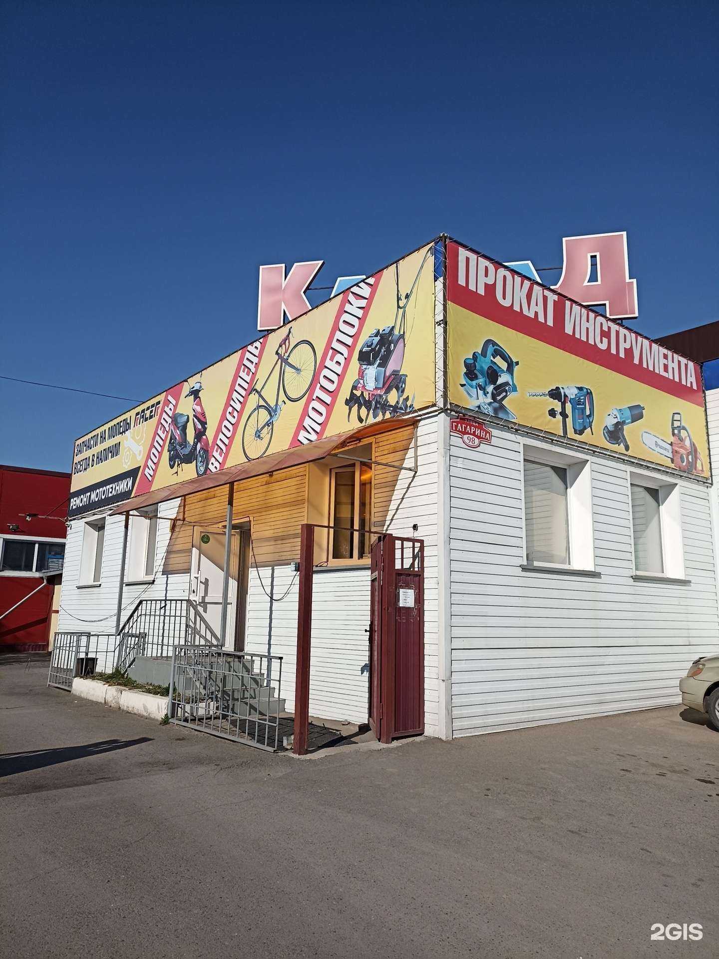 Отзывы на компанию Каскад в Абакане c фото