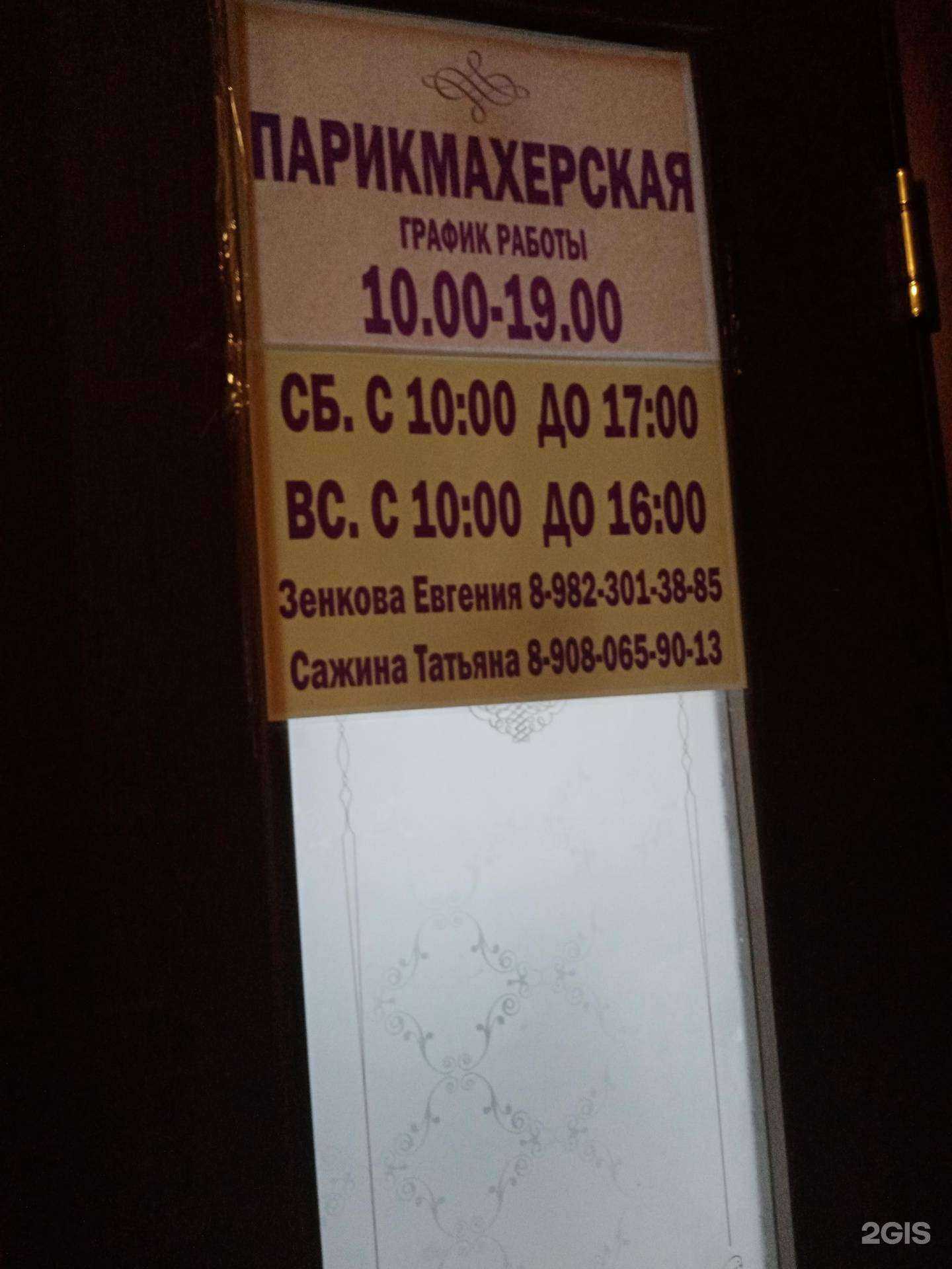 Отзывы на компанию Локон в Миассе c фото