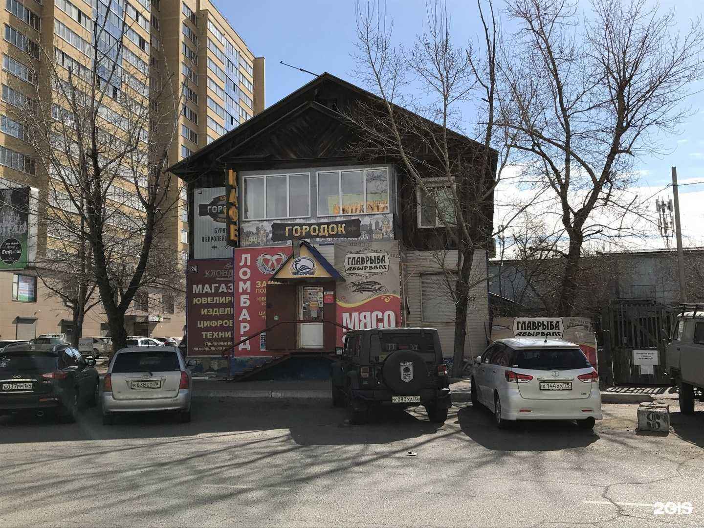 Отзывы на компанию Городок в Чите c фото - фотография 2 из 2