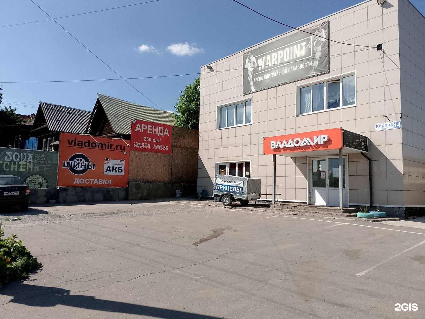 Отзывы на компанию Владомир в г. Кыштым c фото