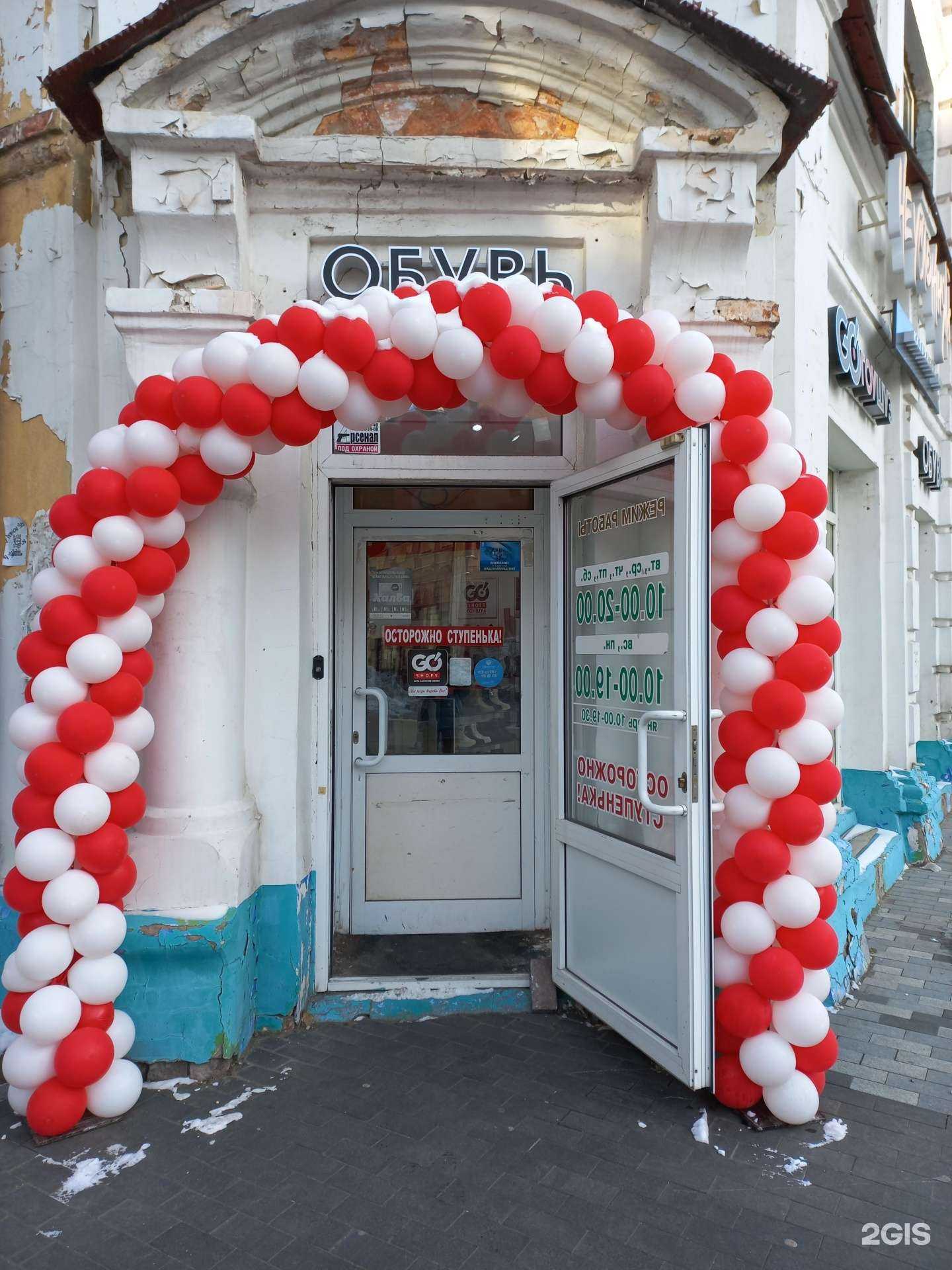 Отзывы на компанию Гоу Шуз в Иркутске c фото