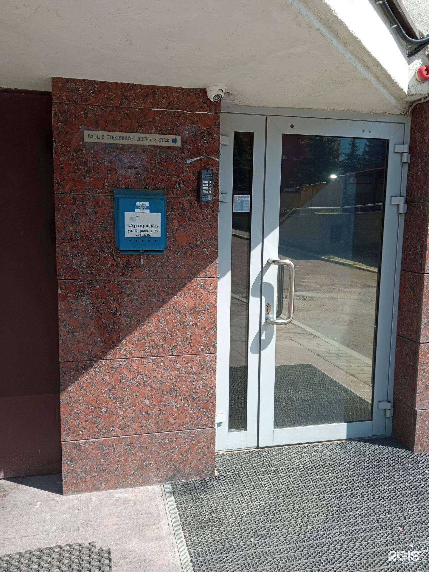 Отзывы на компанию Архпроект в г. Уфа c фото