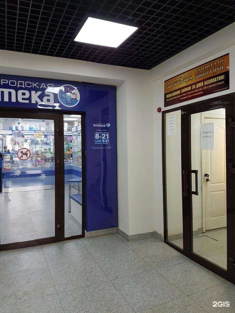 Отзывы на компанию Самородок в Хабаровске c фото